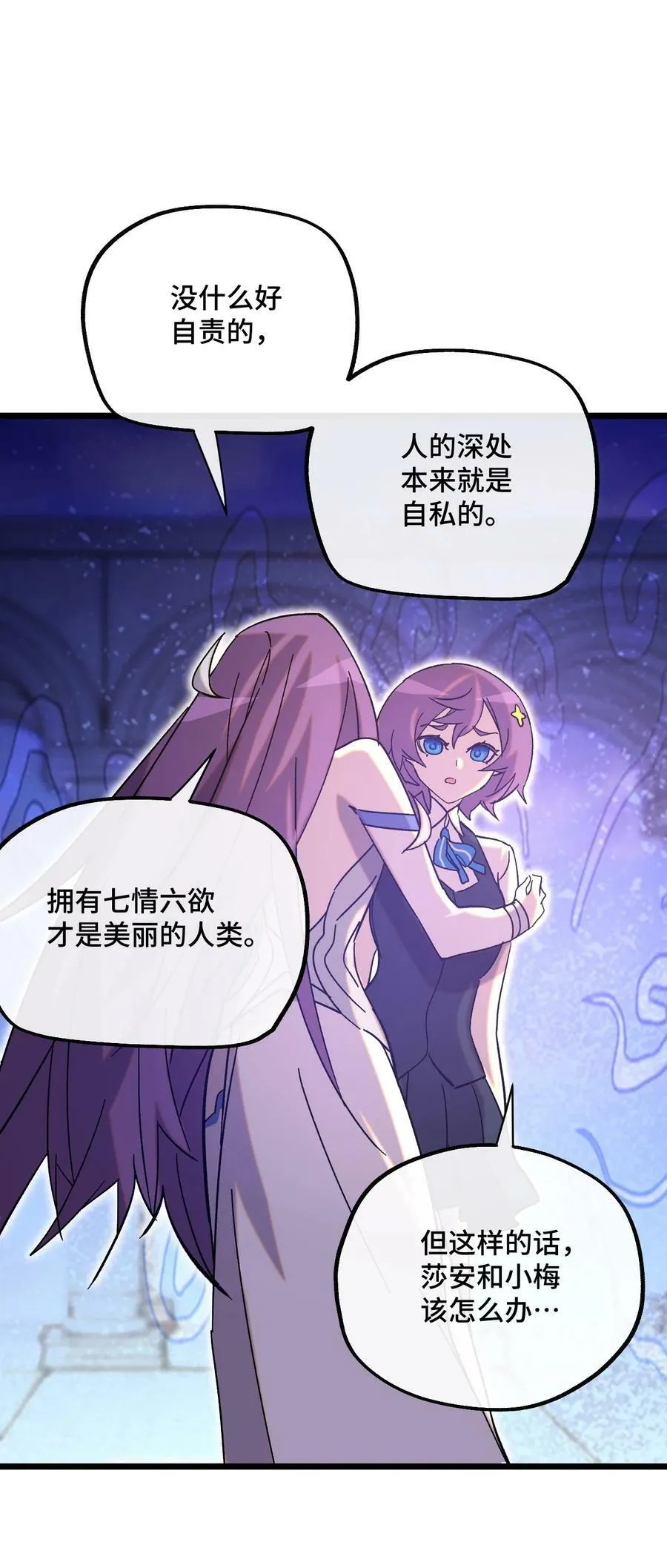 024 记忆的回廊 第42页