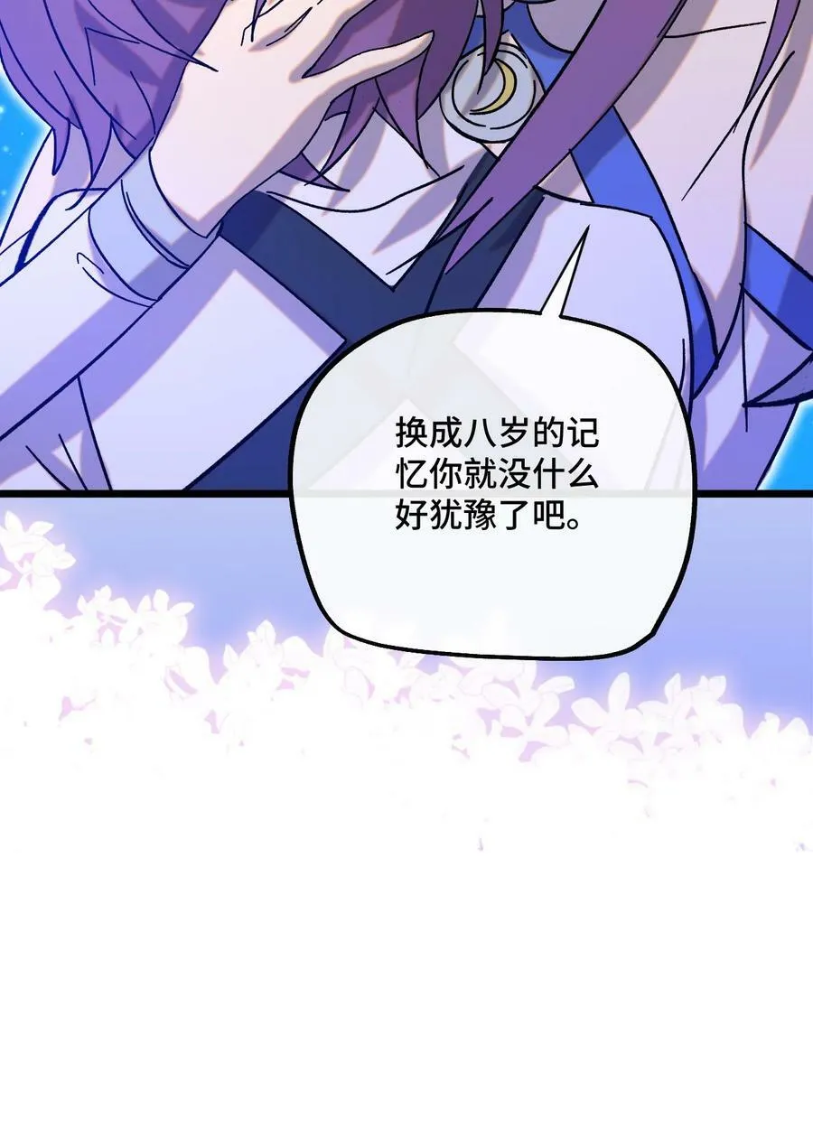 024 记忆的回廊 第44页