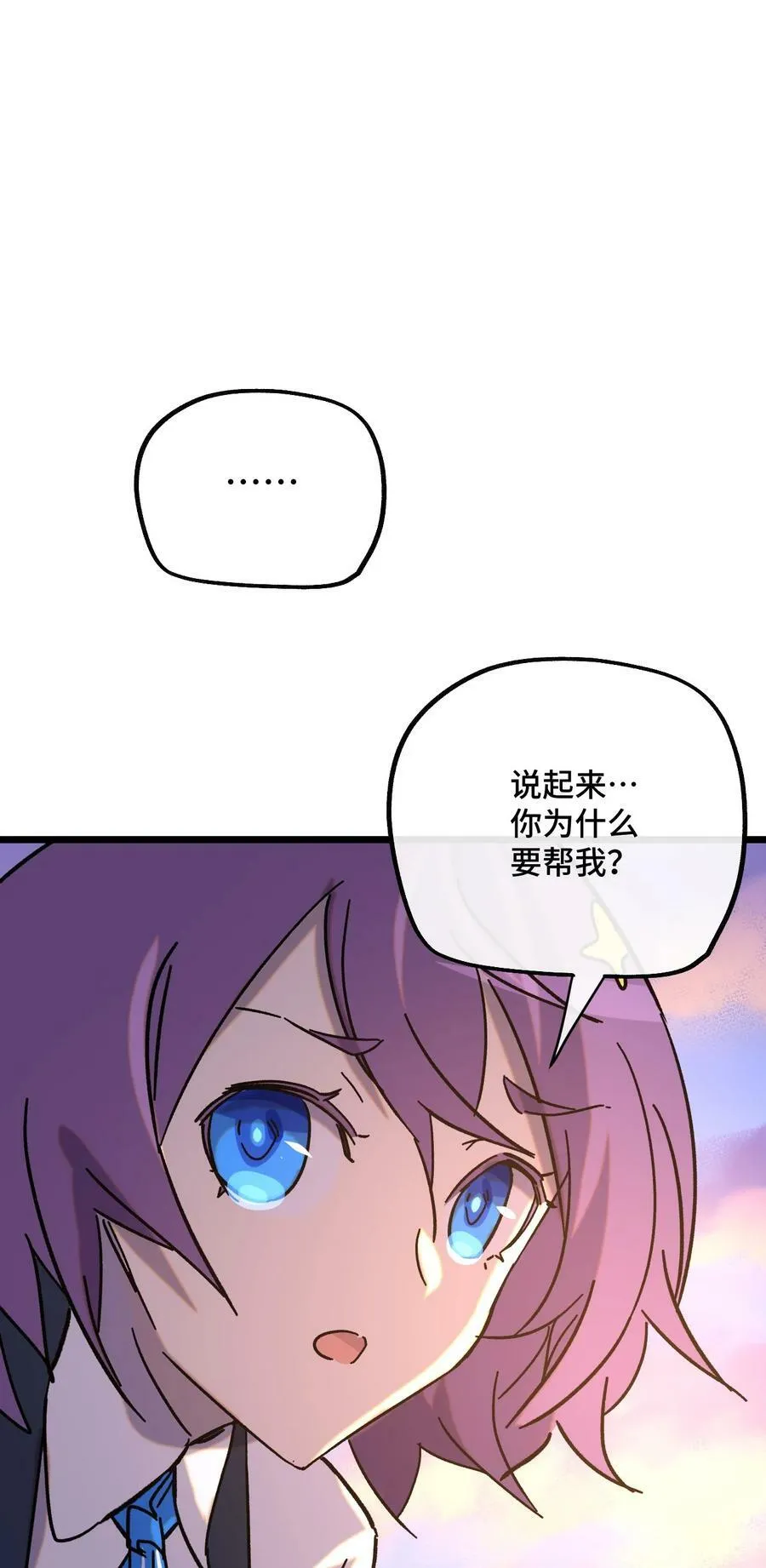 024 记忆的回廊 第45页