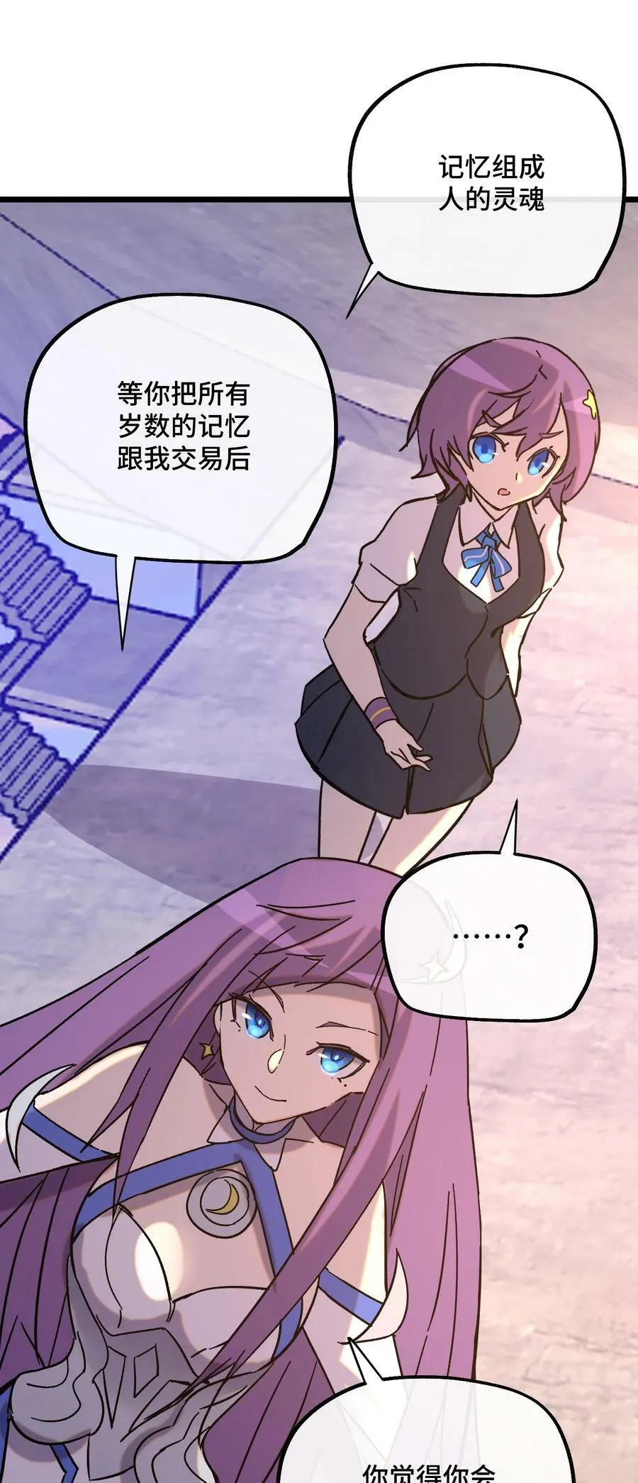 024 记忆的回廊 第47页