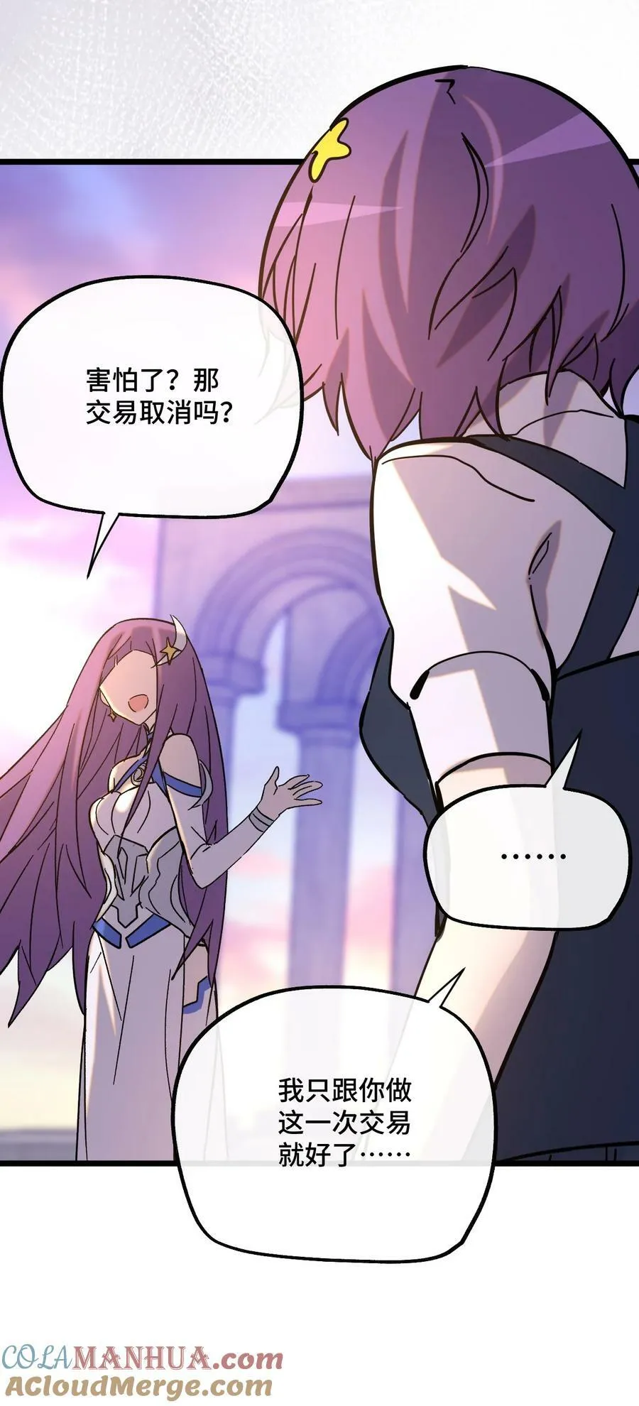 024 记忆的回廊 第49页