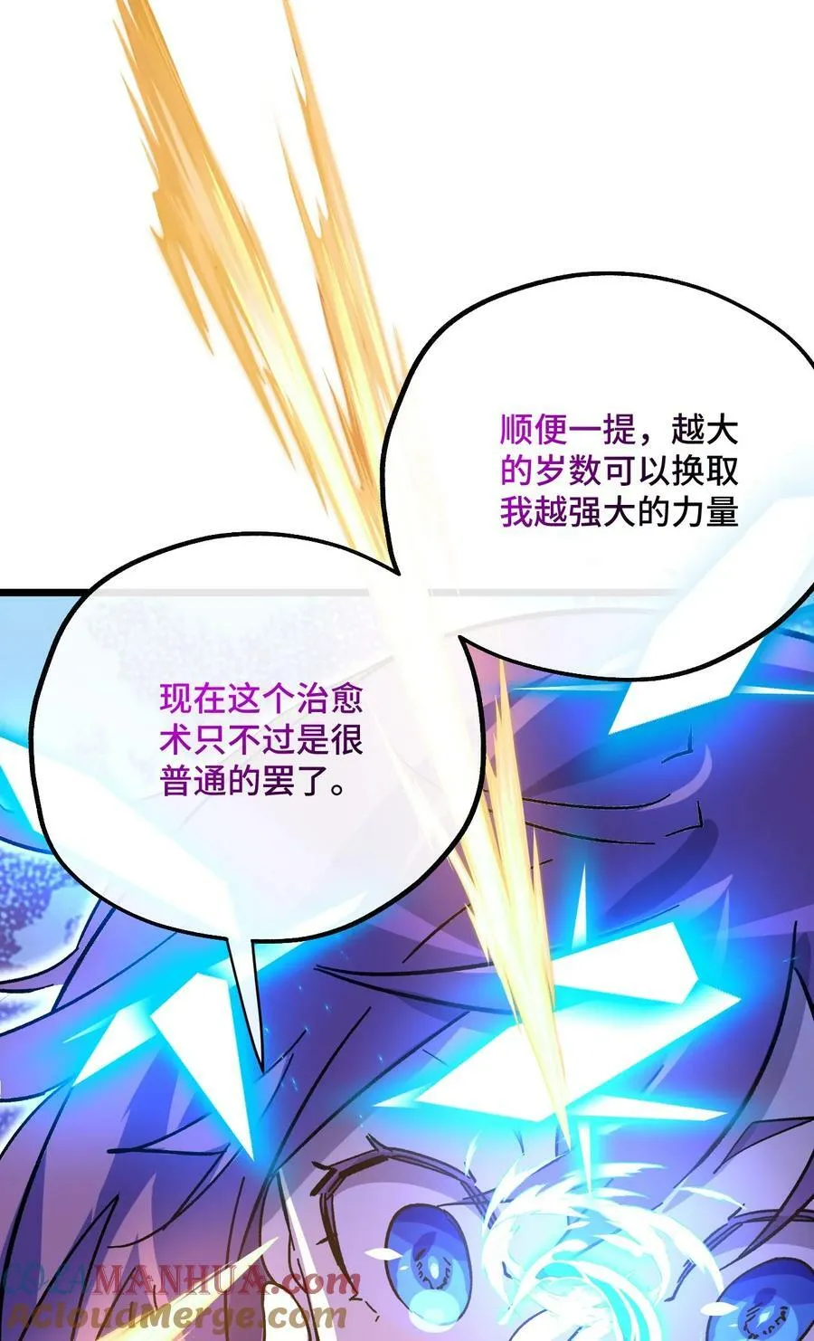 024 记忆的回廊 第52页