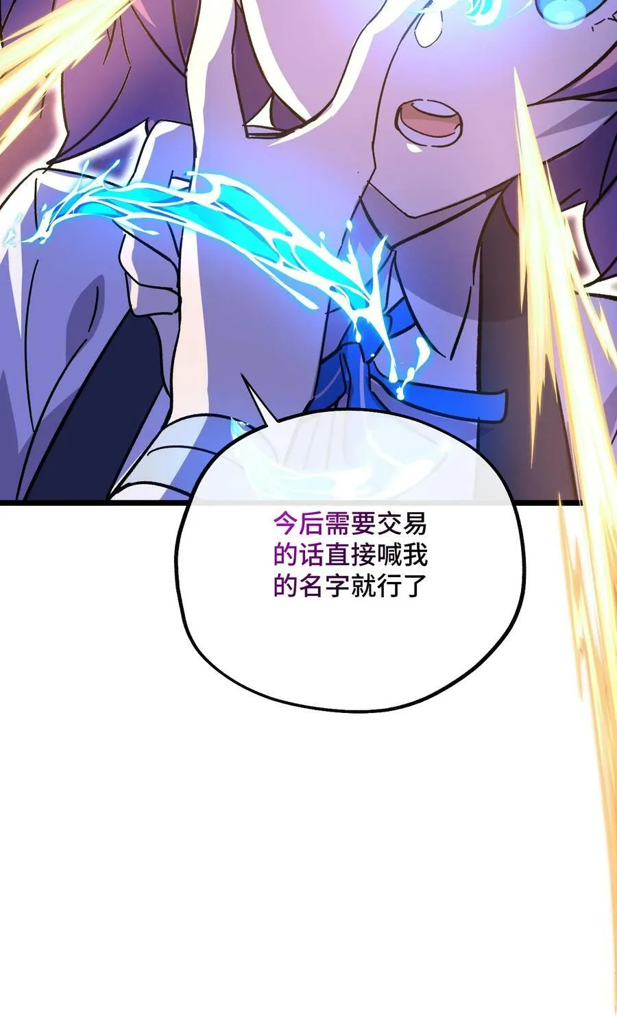 024 记忆的回廊 第53页