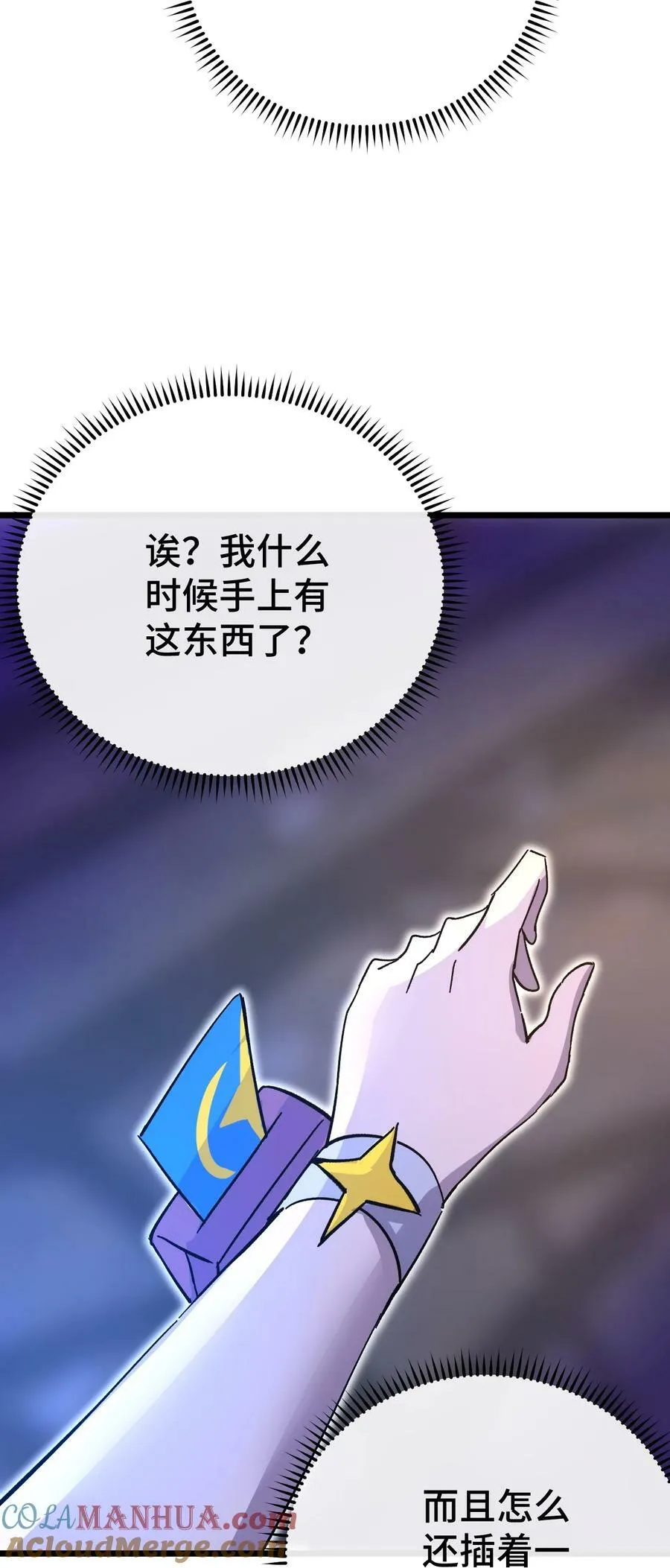 024 记忆的回廊 第61页