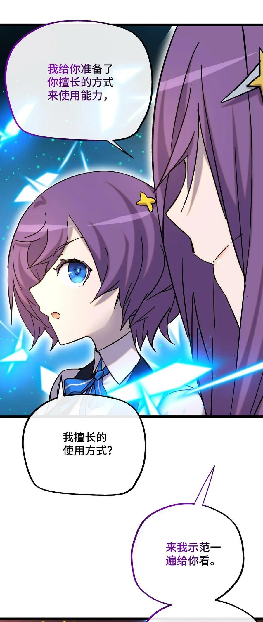 025 死者之瞳 第2页