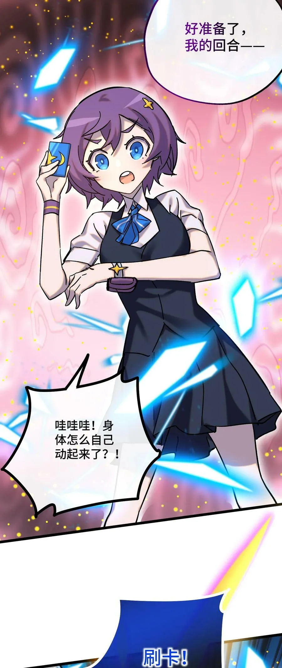 025 死者之瞳 第3页