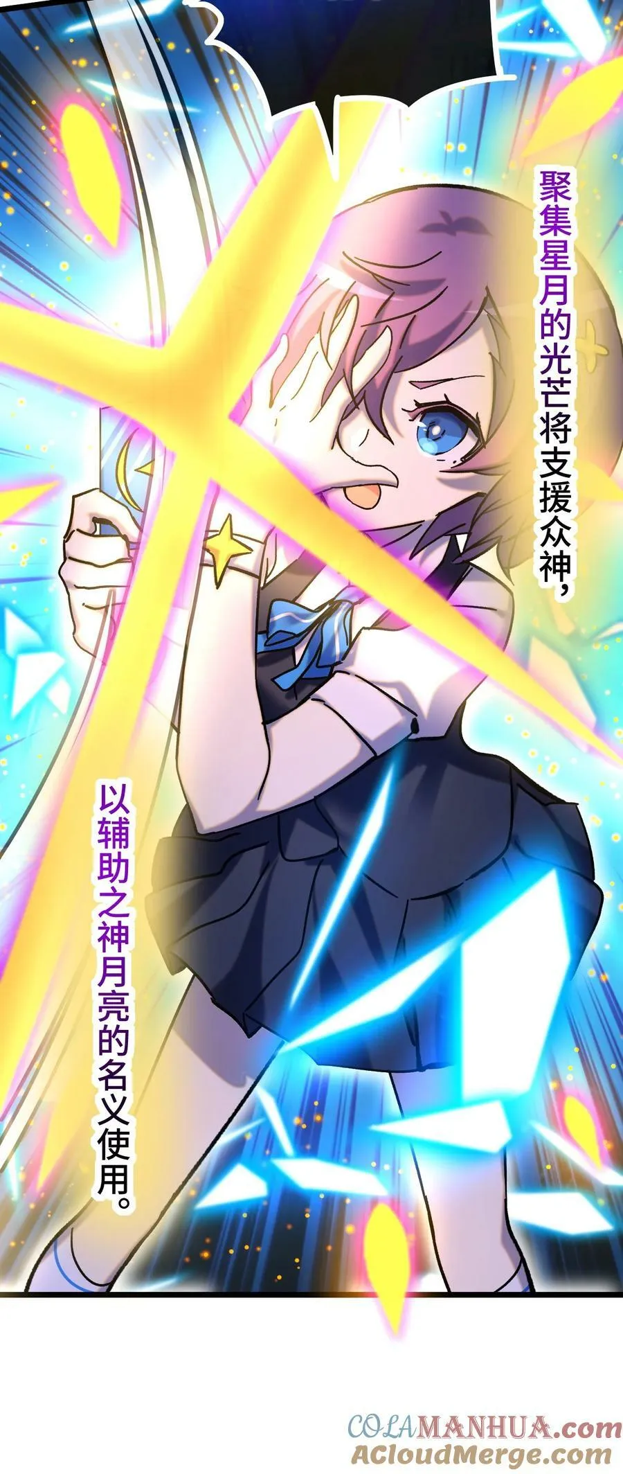 025 死者之瞳 第4页
