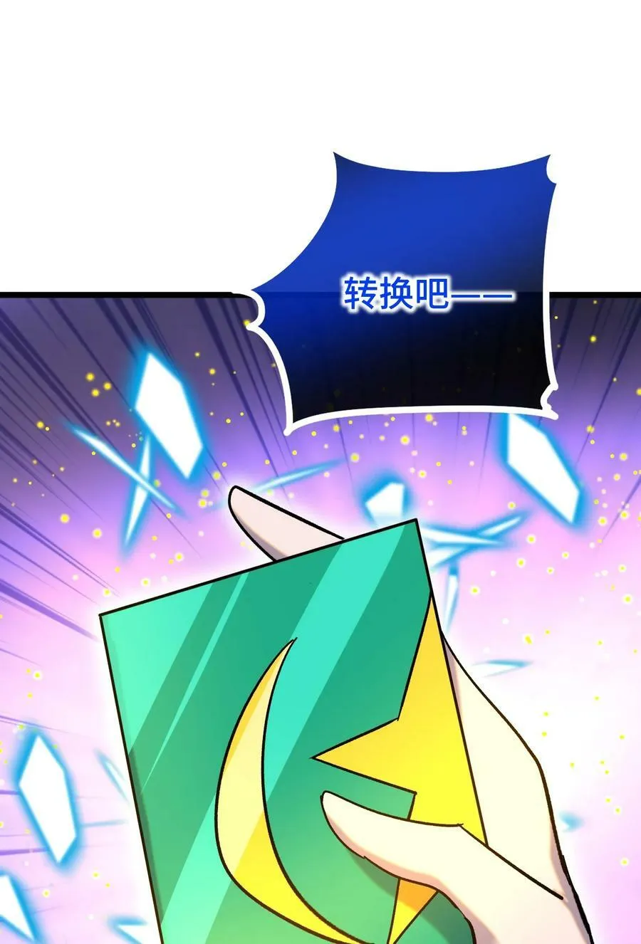 025 死者之瞳 第5页
