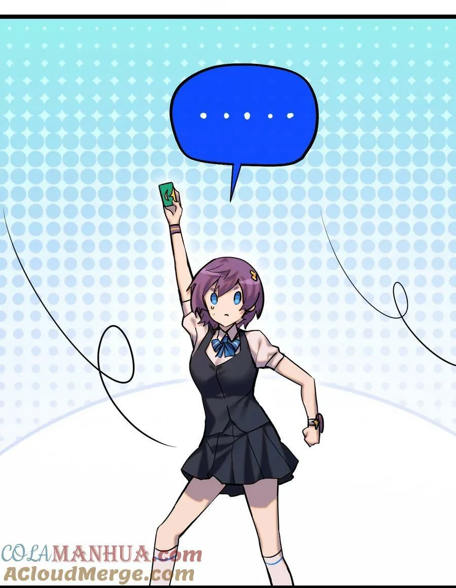 025 死者之瞳 第7页