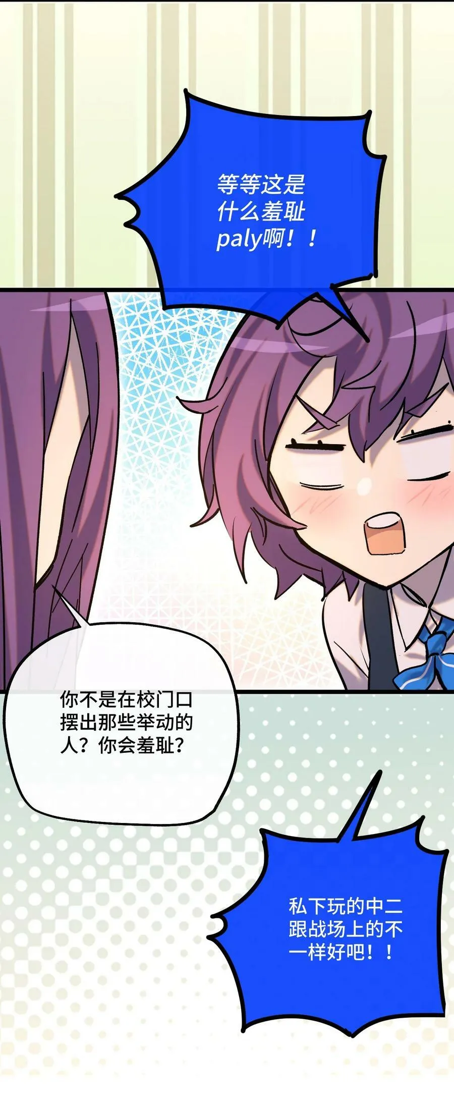 025 死者之瞳 第8页