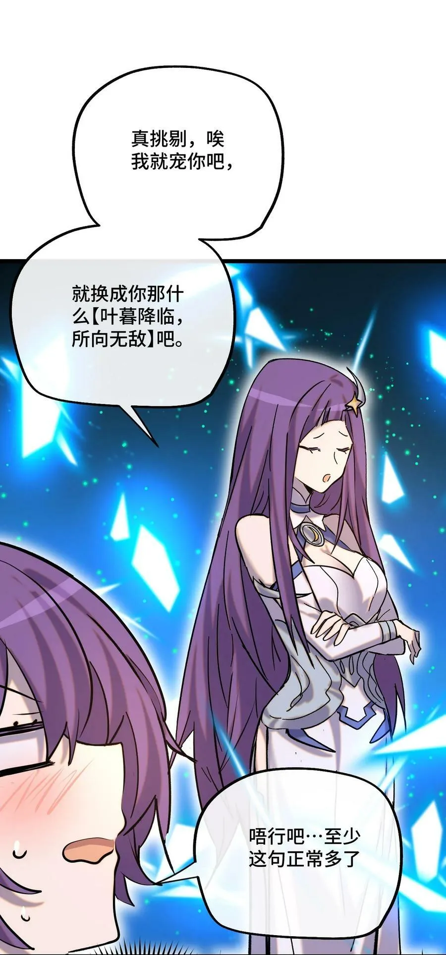 025 死者之瞳 第9页