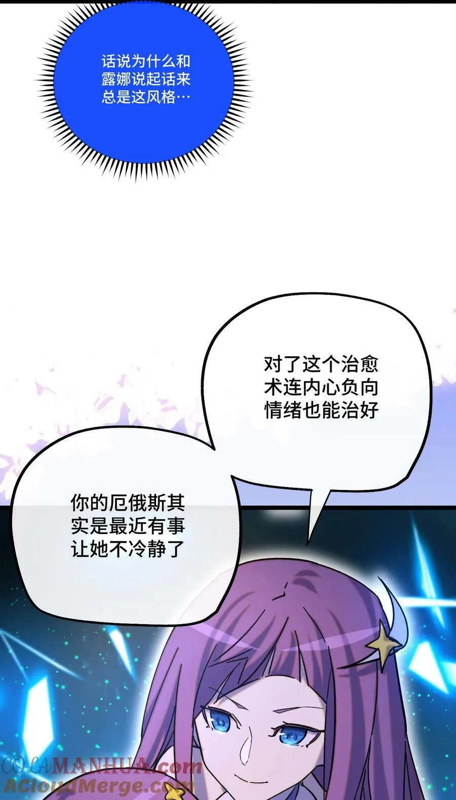 025 死者之瞳 第10页