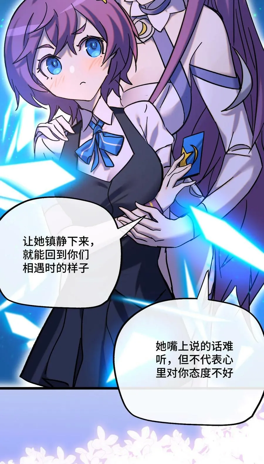 025 死者之瞳 第11页