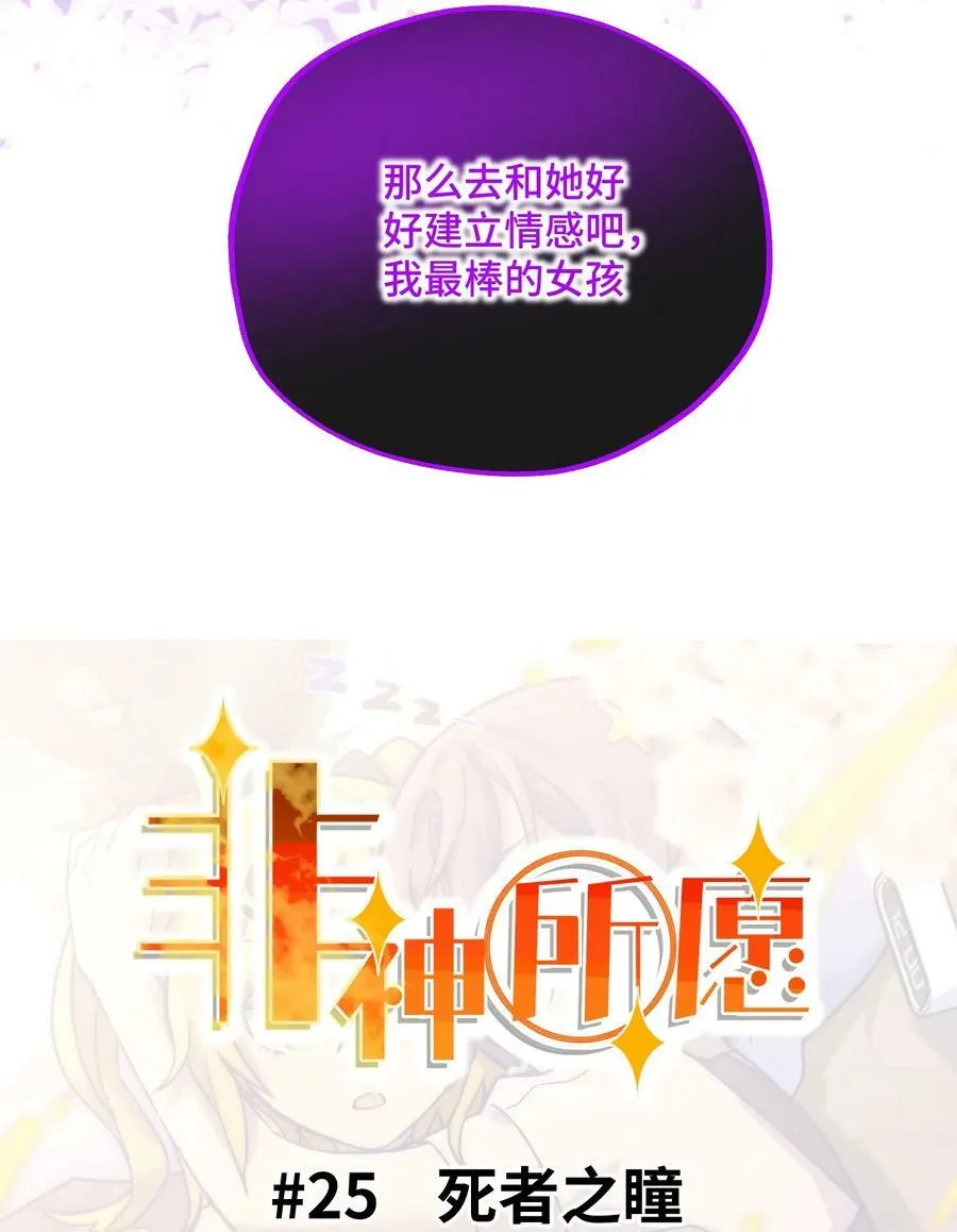 025 死者之瞳 第12页