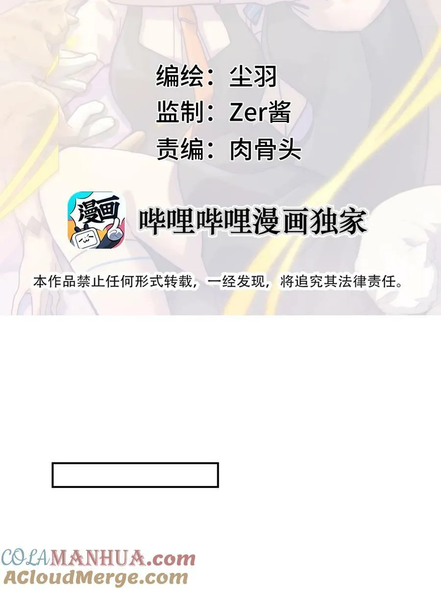 025 死者之瞳 第13页