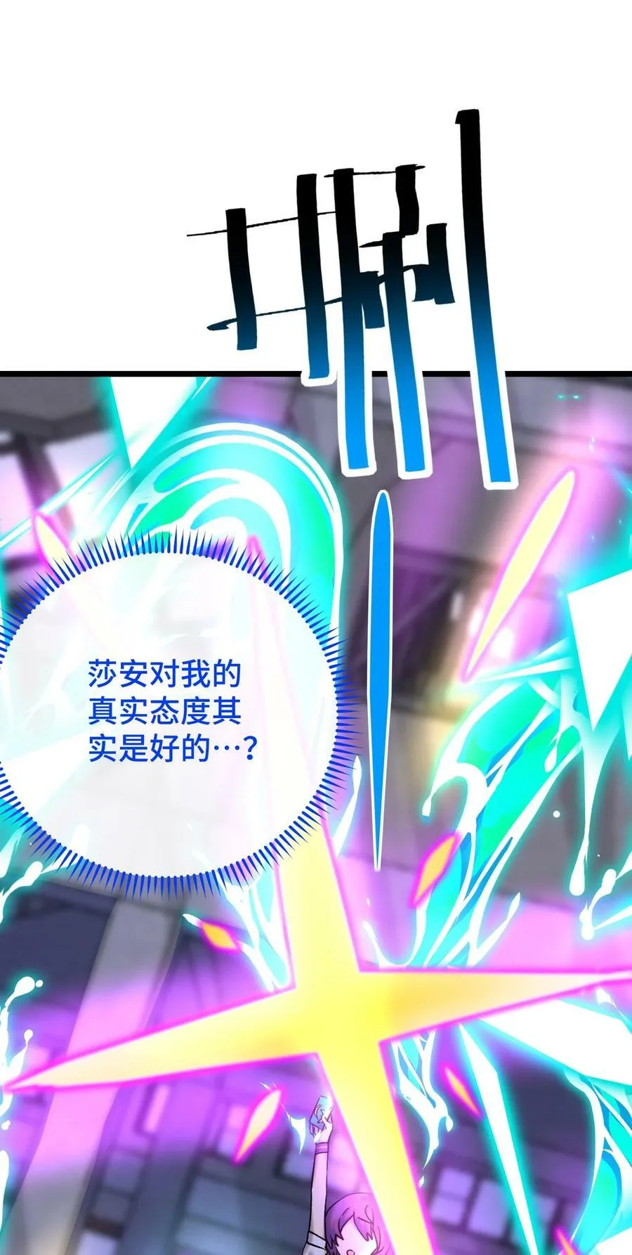 025 死者之瞳 第14页