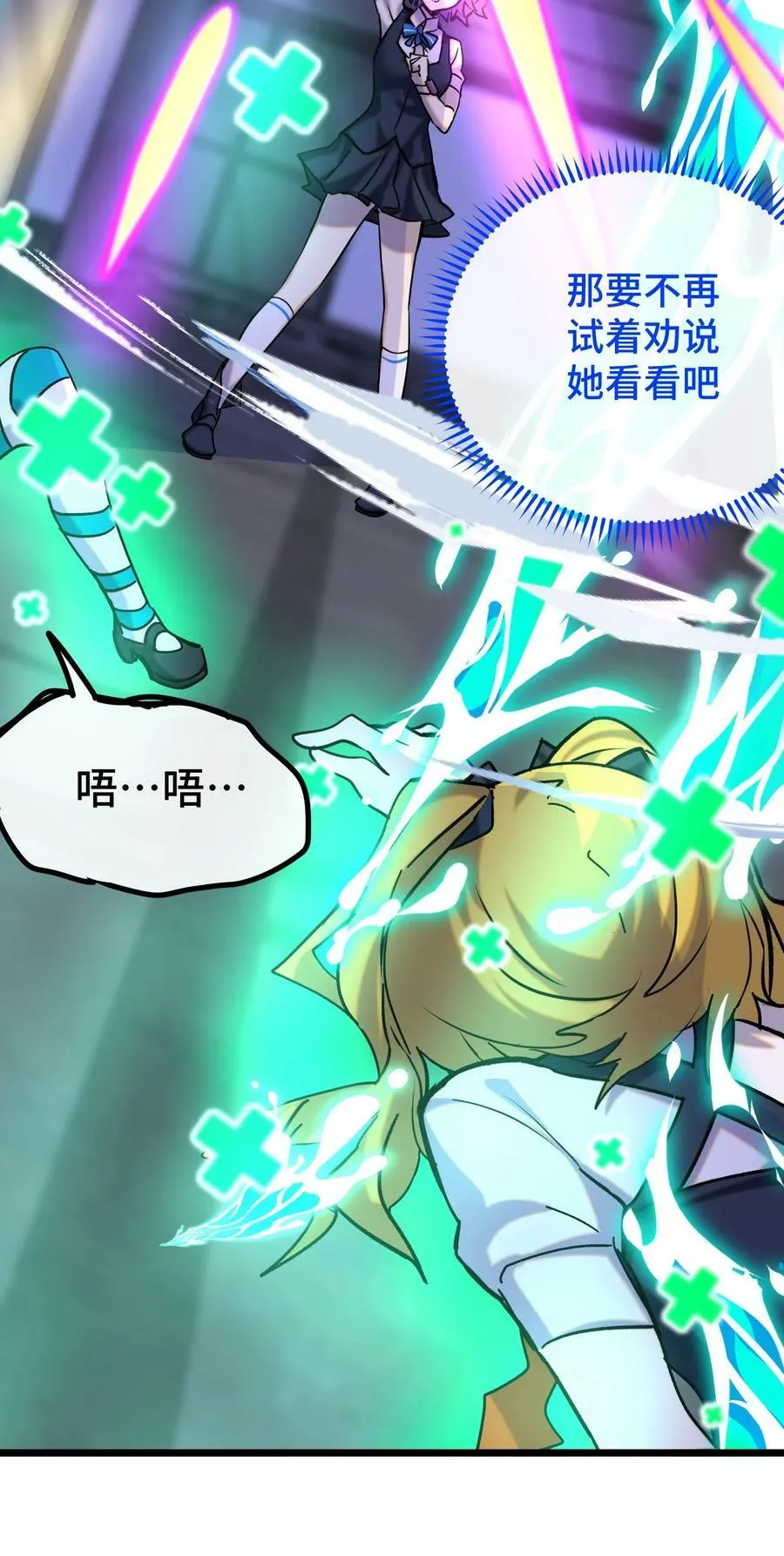 025 死者之瞳 第15页