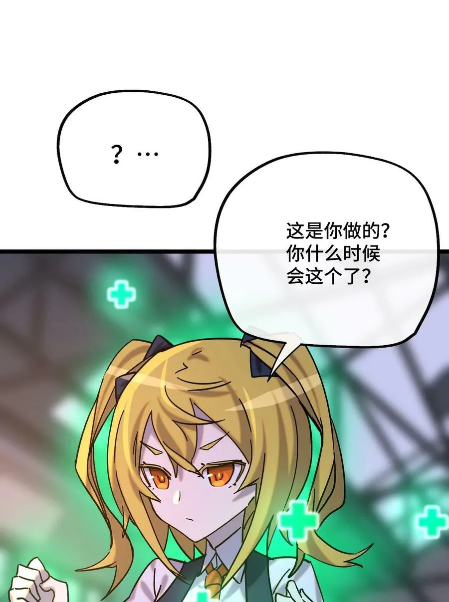 025 死者之瞳 第17页