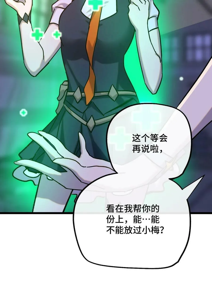 025 死者之瞳 第18页