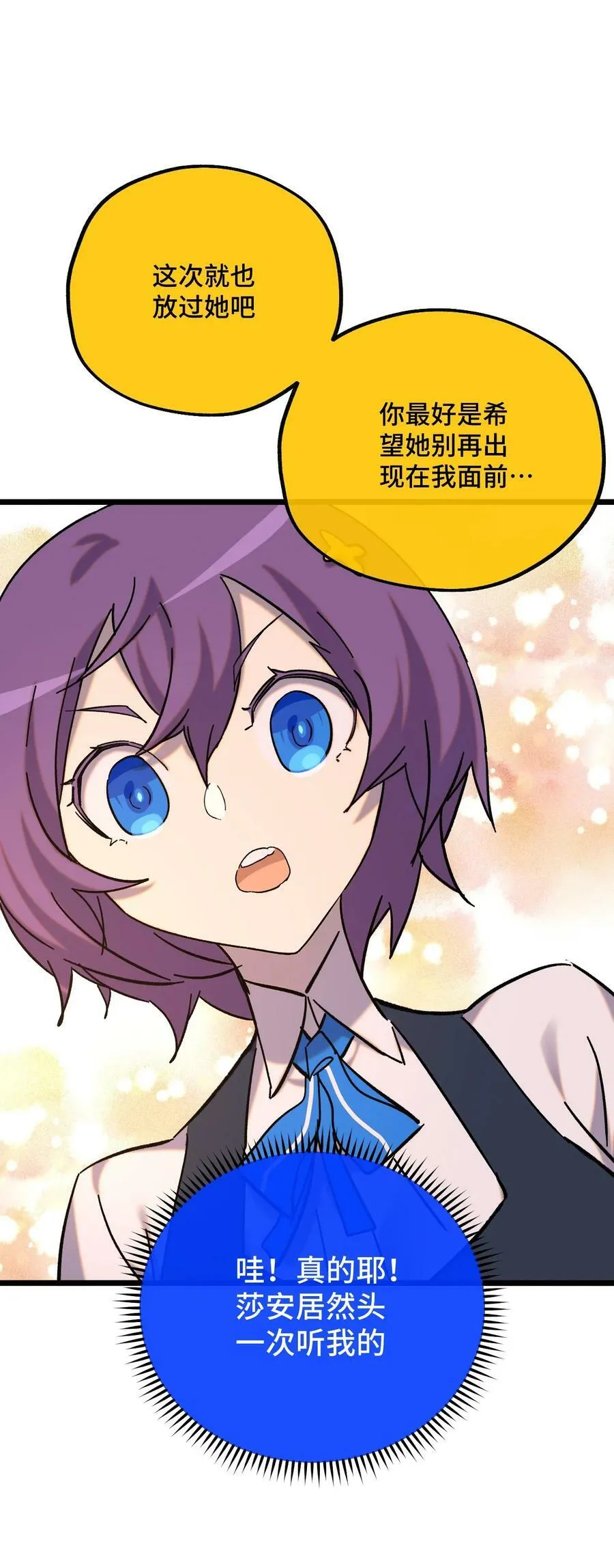 025 死者之瞳 第20页