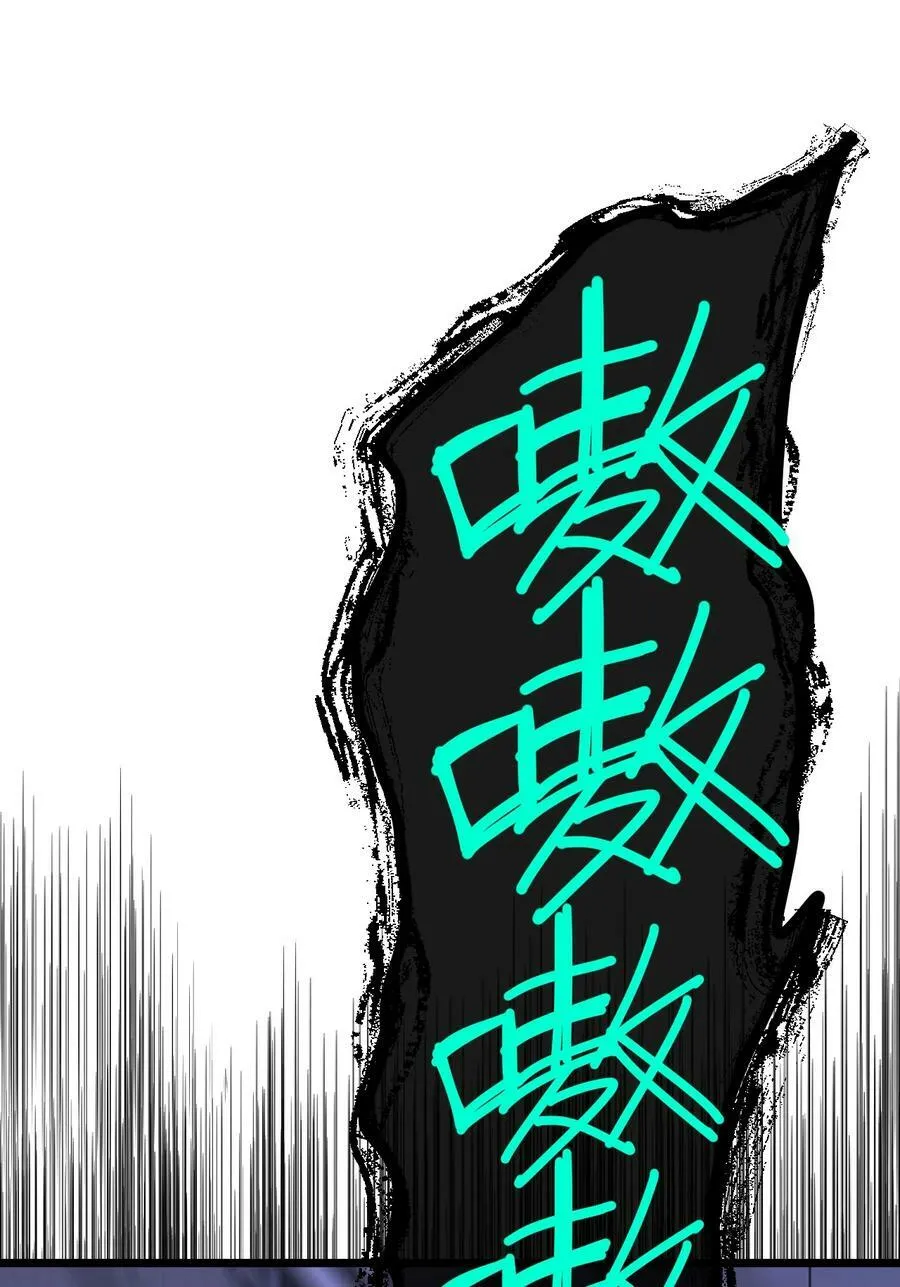 025 死者之瞳 第21页