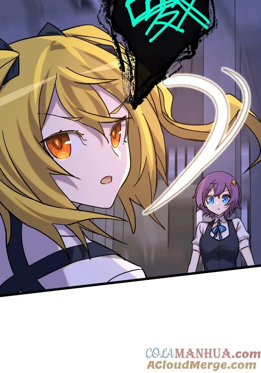 025 死者之瞳 第22页