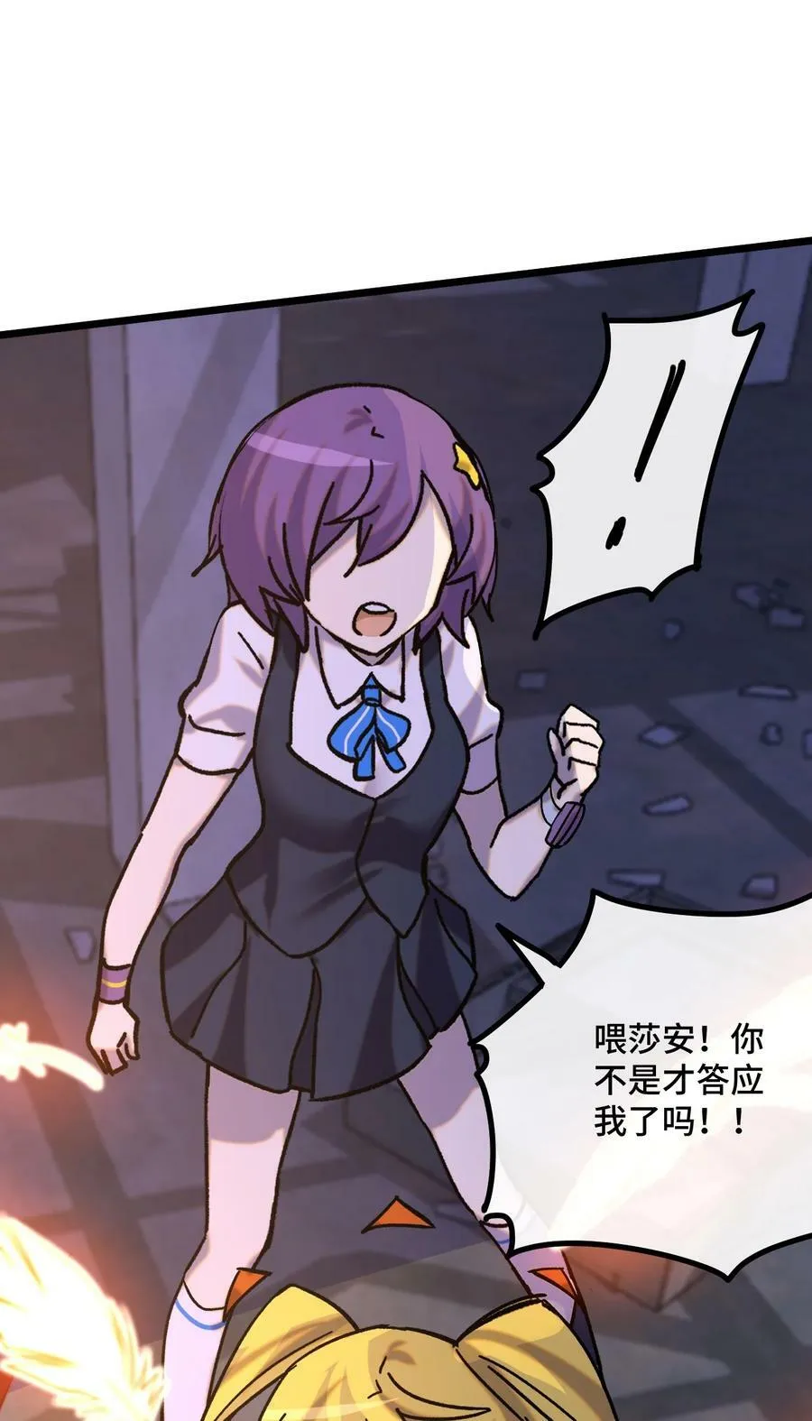 025 死者之瞳 第23页