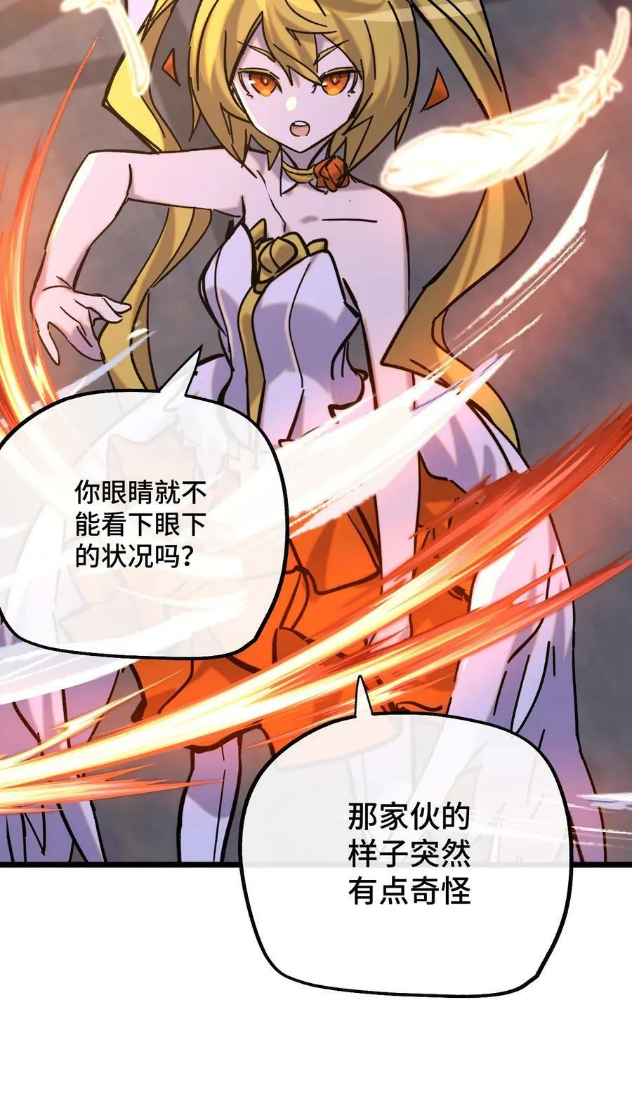 025 死者之瞳 第24页