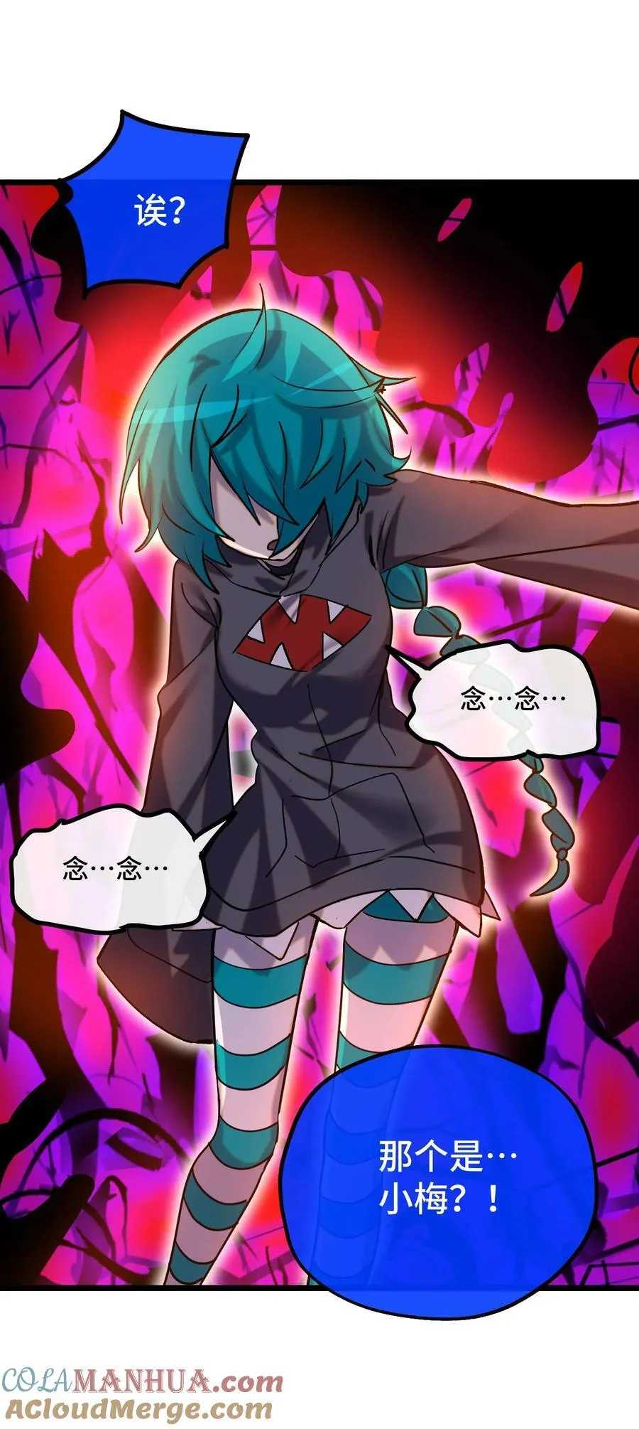 025 死者之瞳 第25页