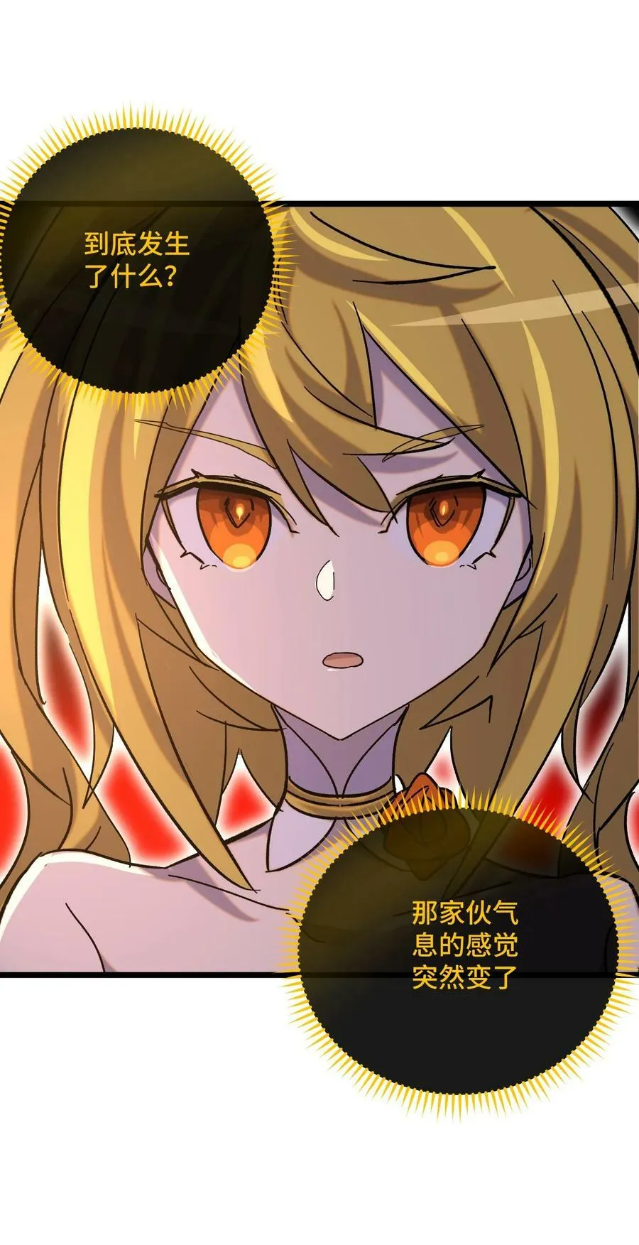 025 死者之瞳 第26页