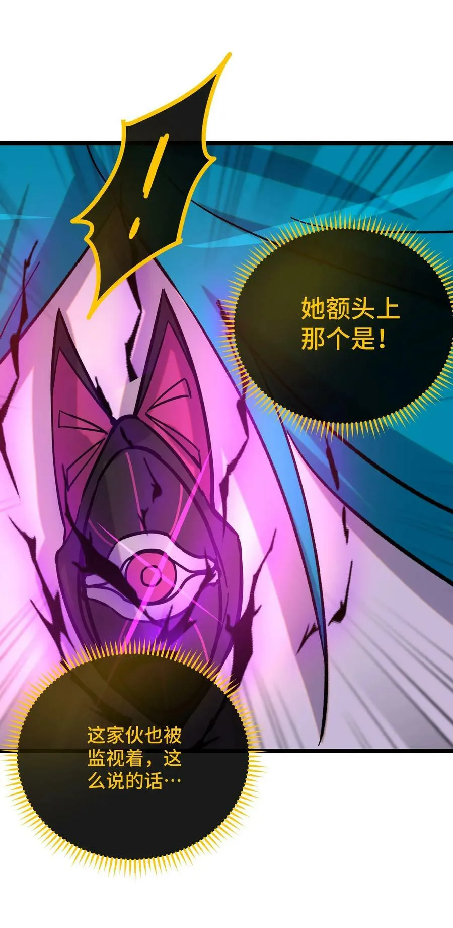 025 死者之瞳 第27页