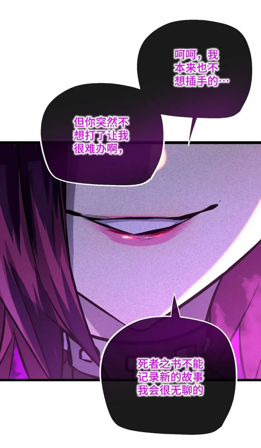 025 死者之瞳 第29页
