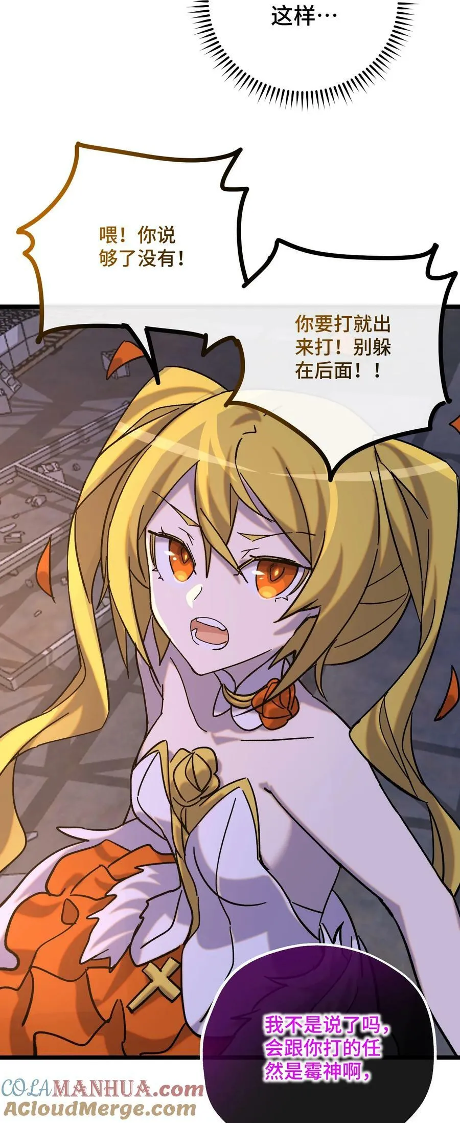 025 死者之瞳 第34页
