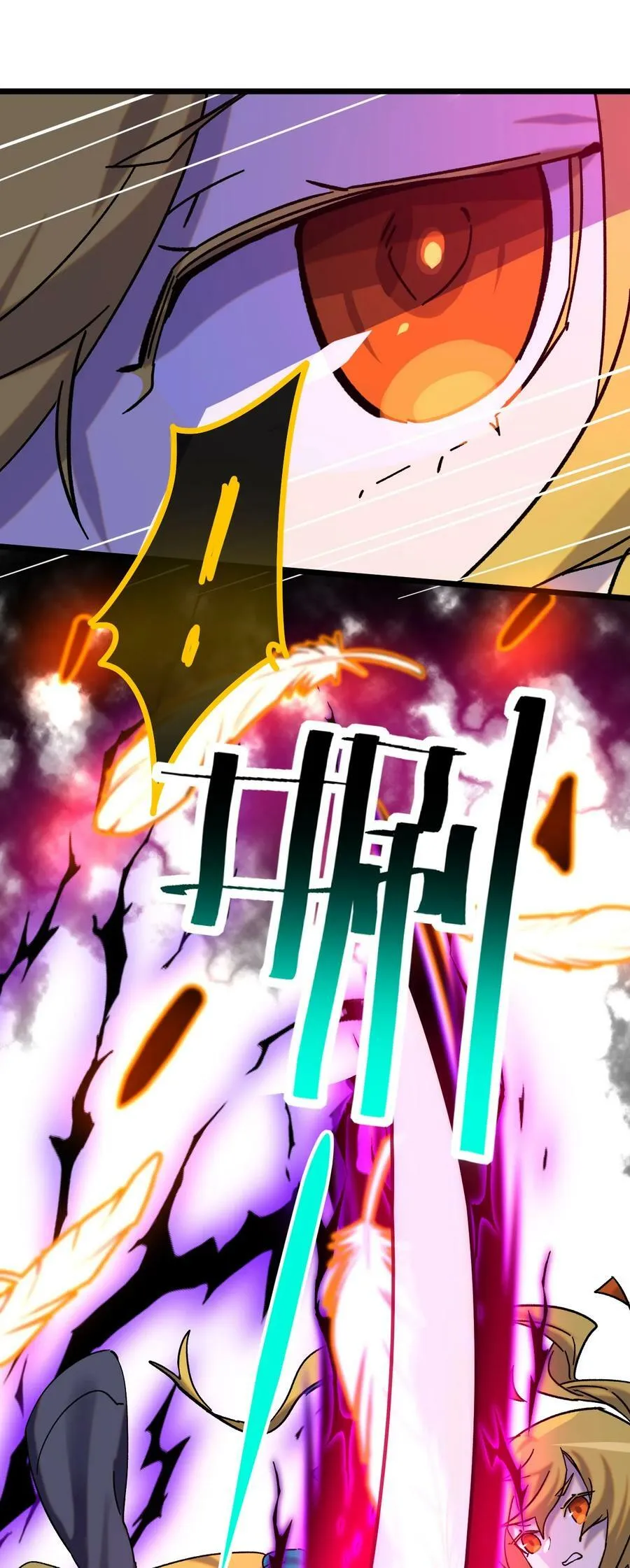 025 死者之瞳 第38页