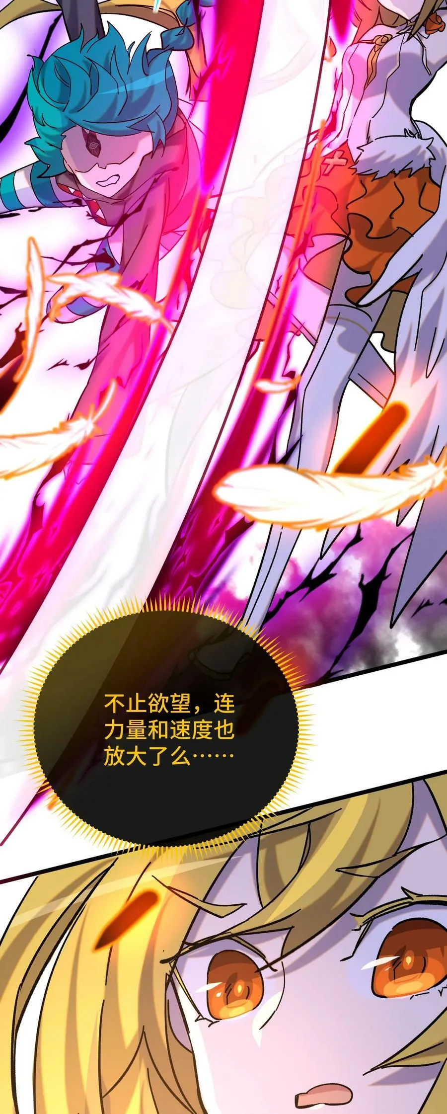 025 死者之瞳 第39页