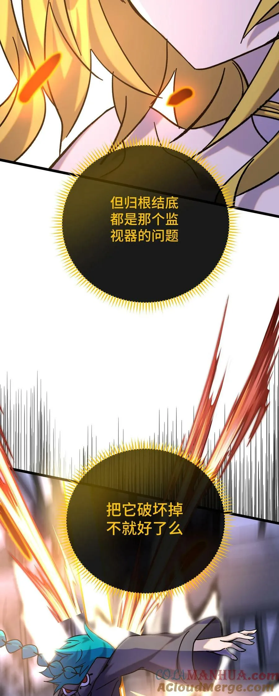 025 死者之瞳 第40页