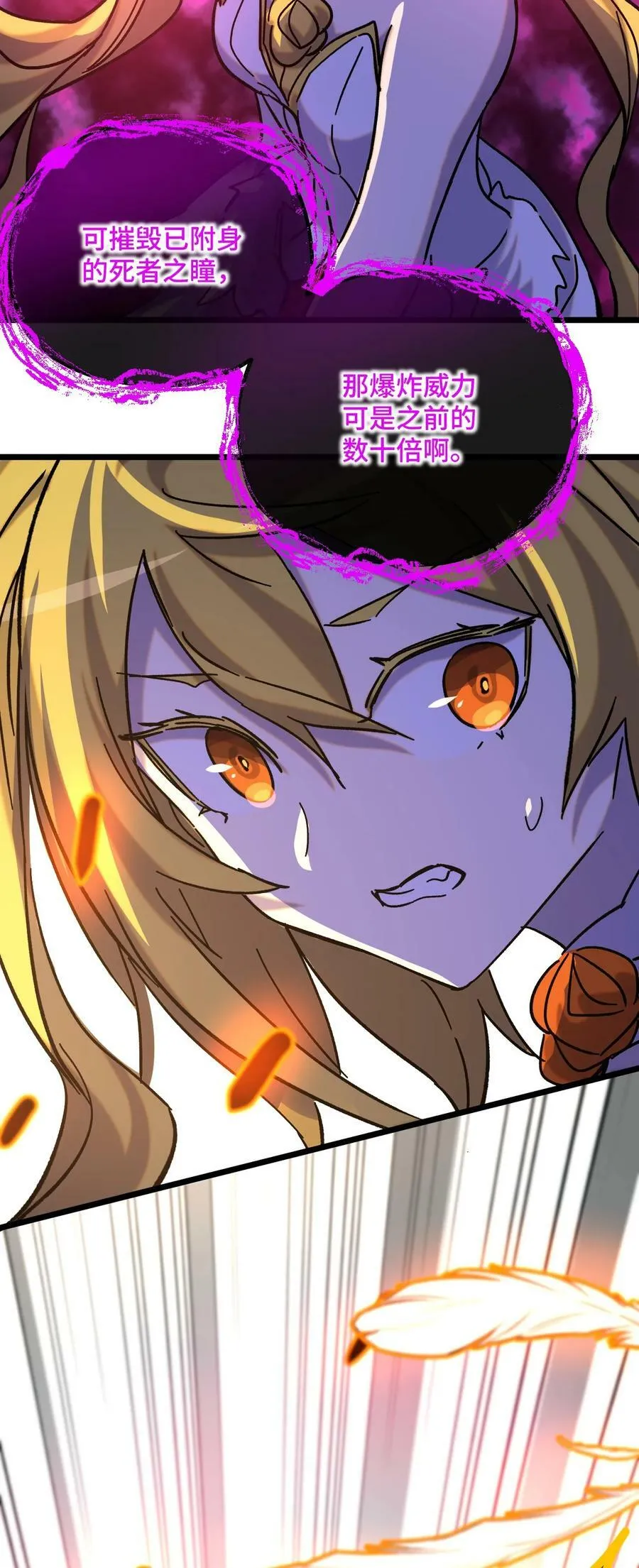 025 死者之瞳 第45页