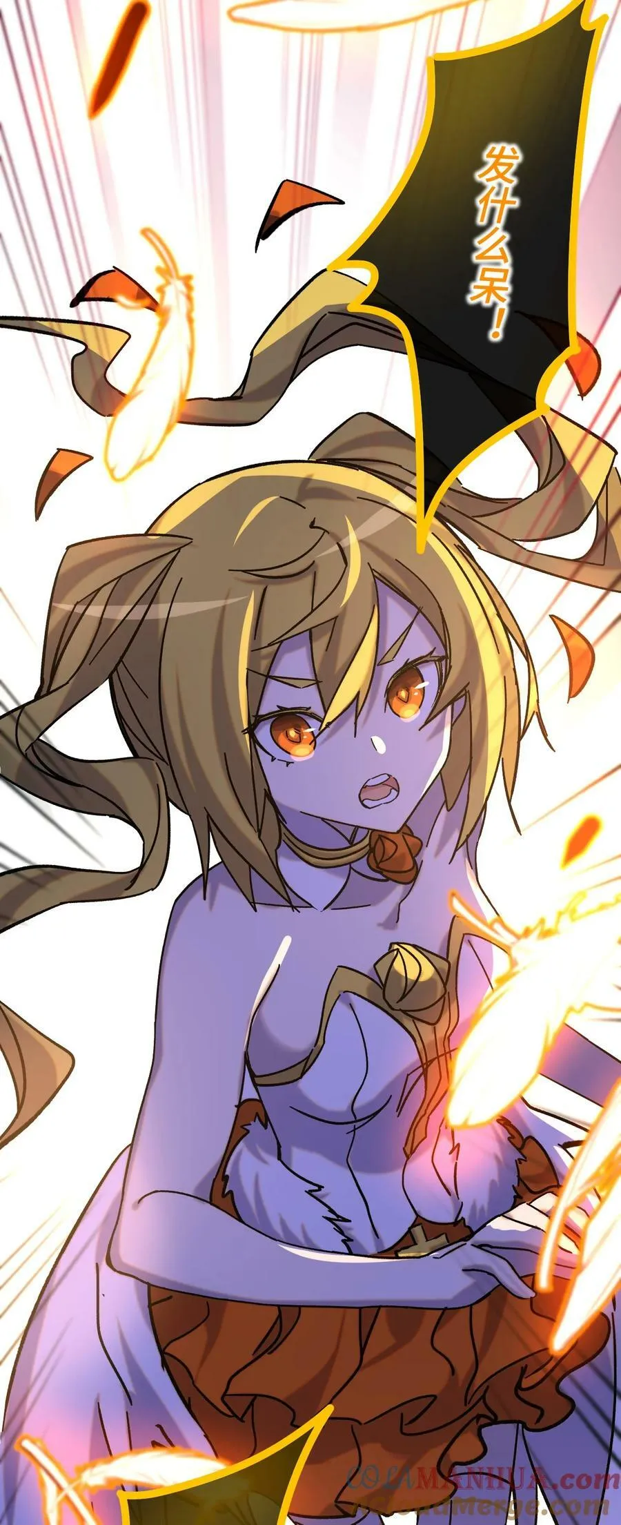 025 死者之瞳 第46页