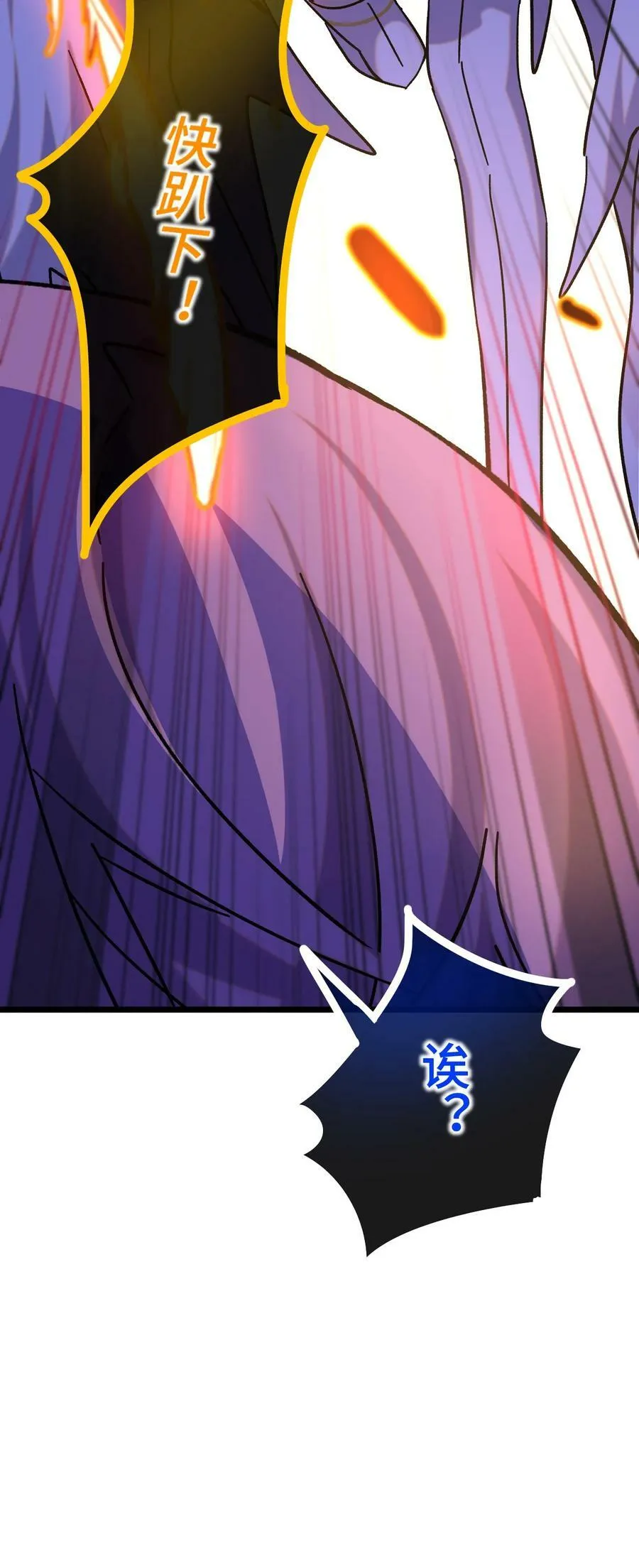025 死者之瞳 第47页