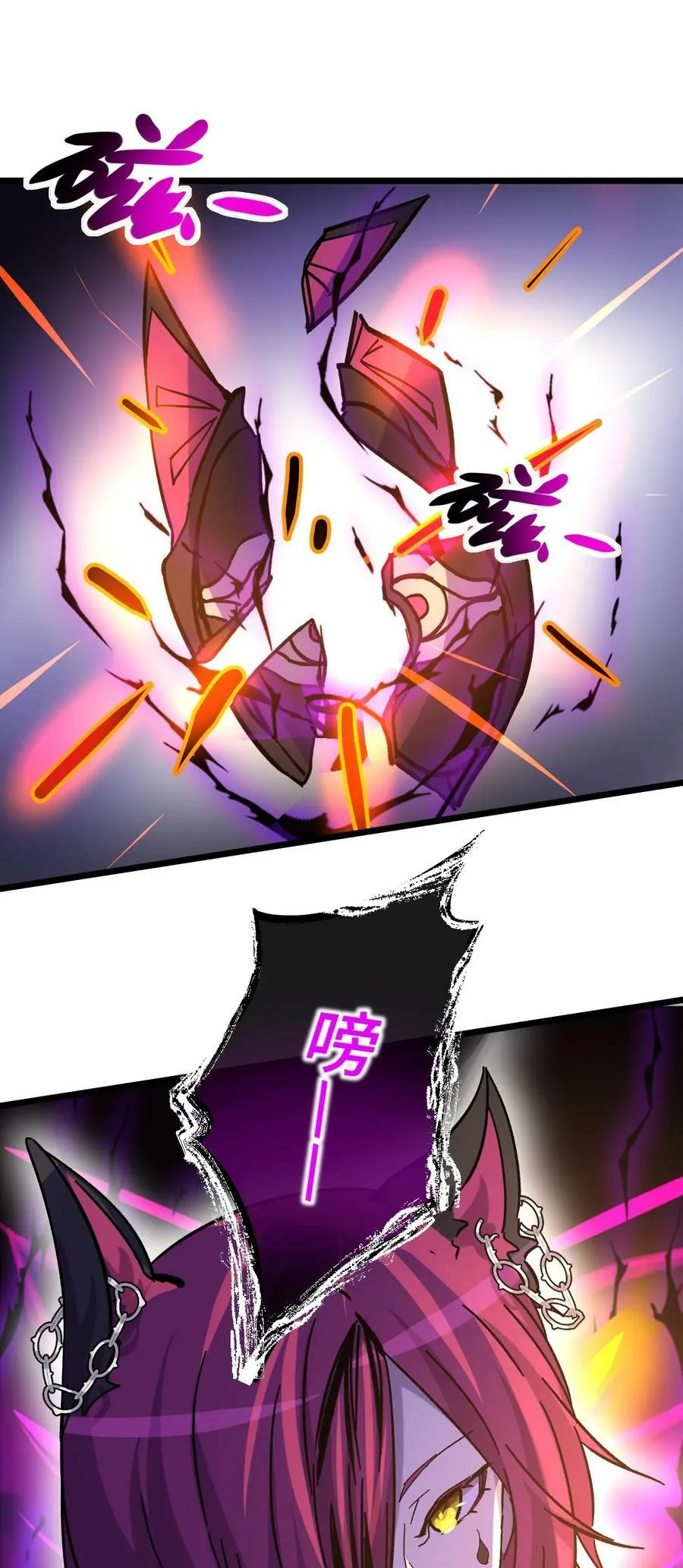 025 死者之瞳 第48页