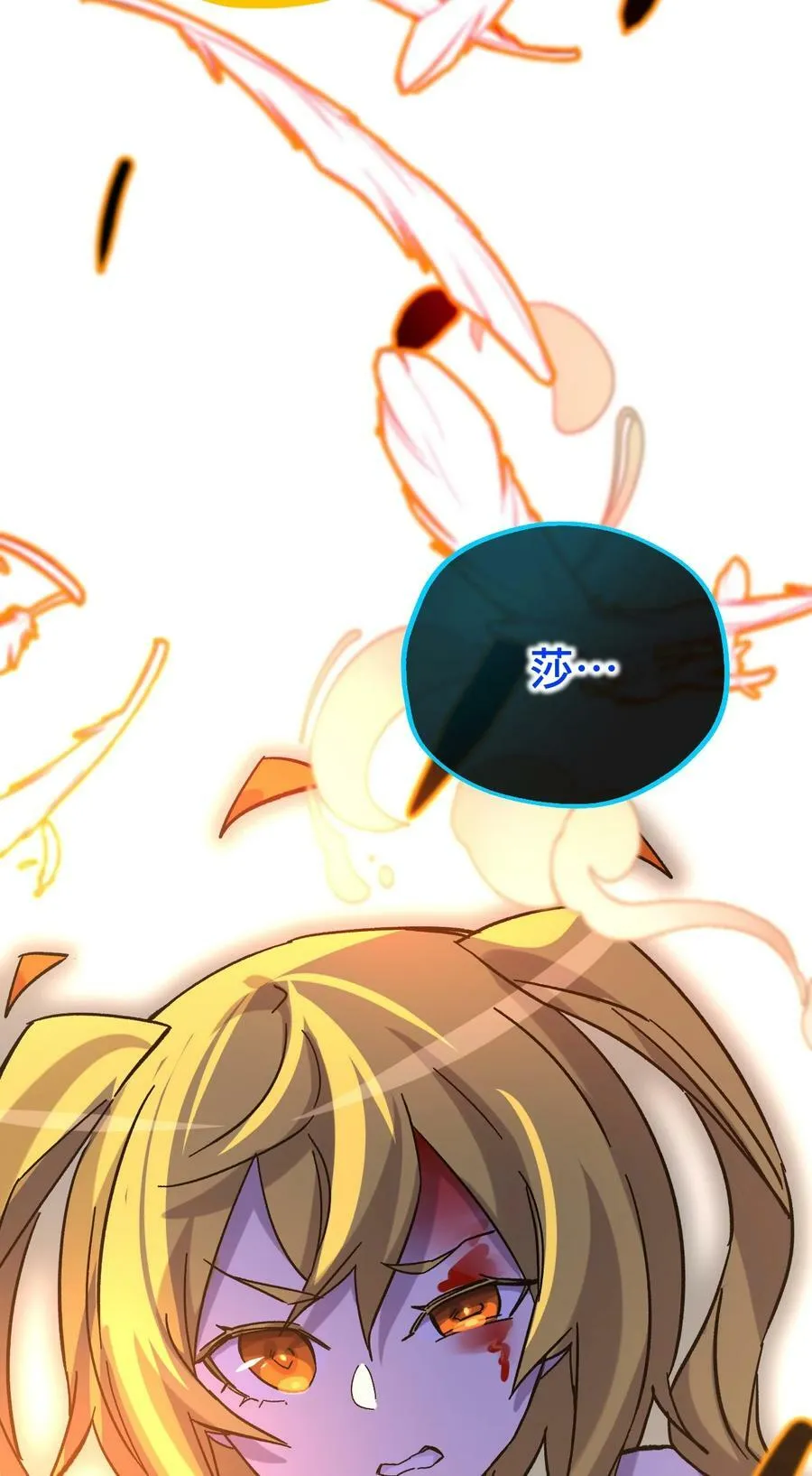 025 死者之瞳 第56页