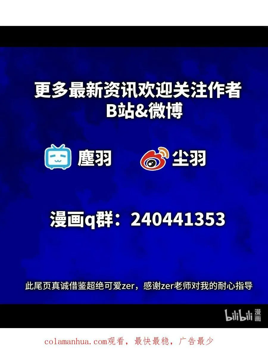 025 死者之瞳 第59页