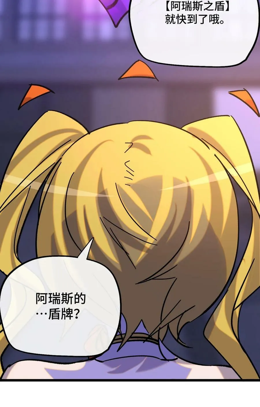 026 你是我的幸运 第6页