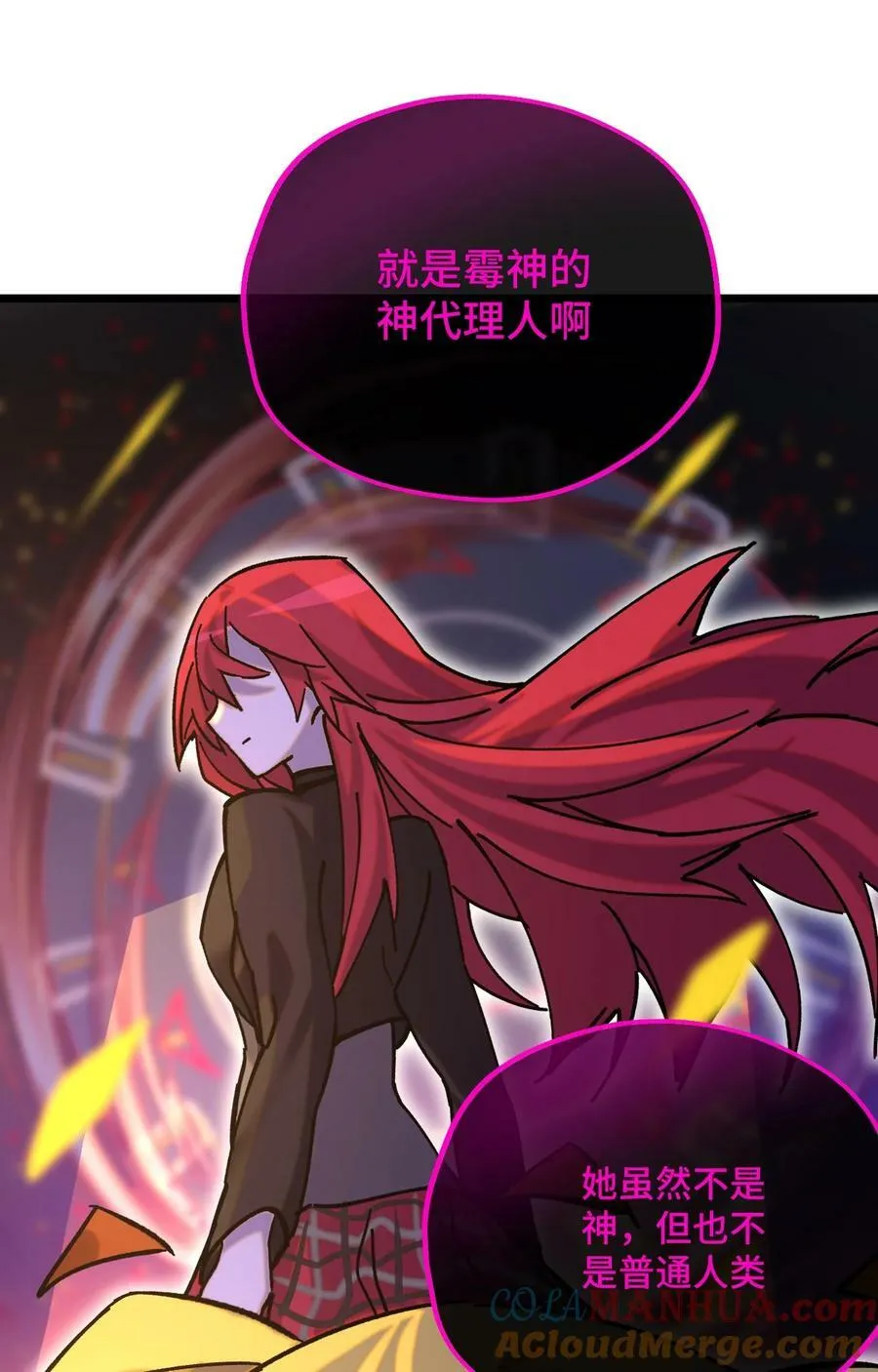 026 你是我的幸运 第7页