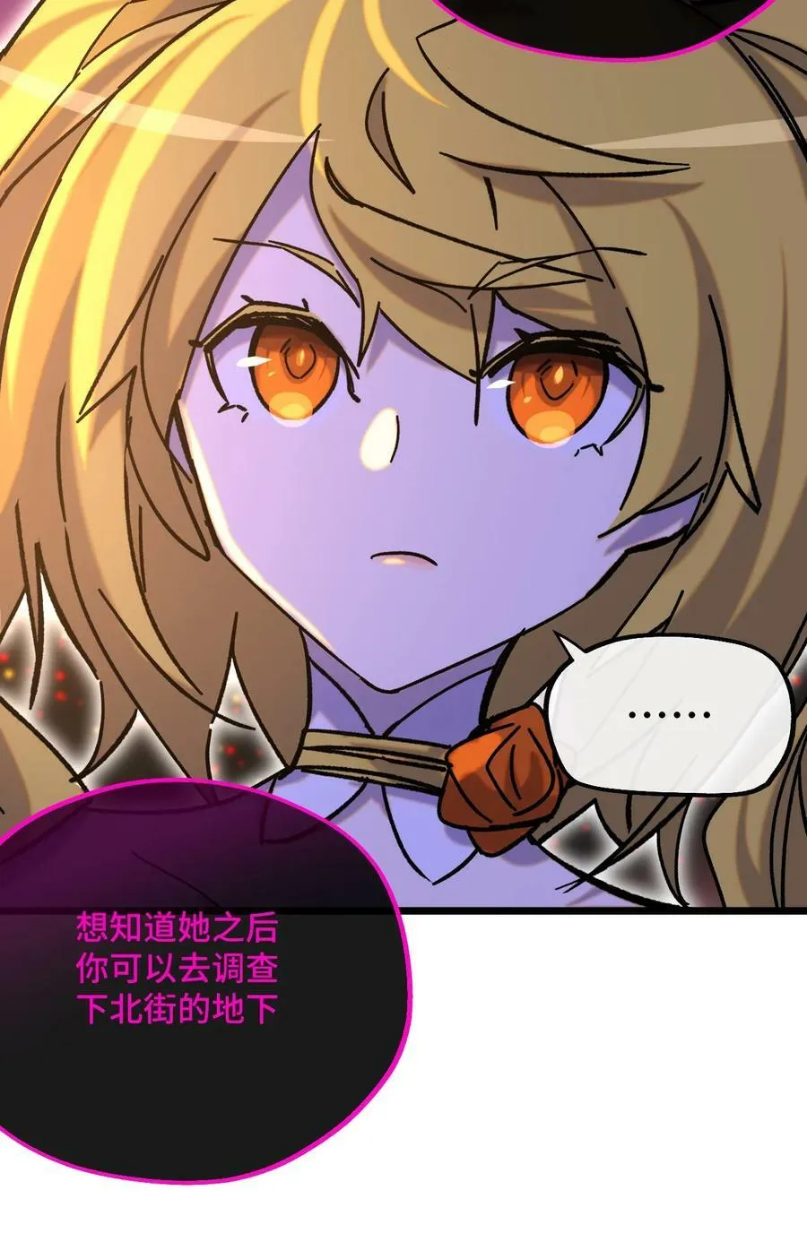026 你是我的幸运 第8页
