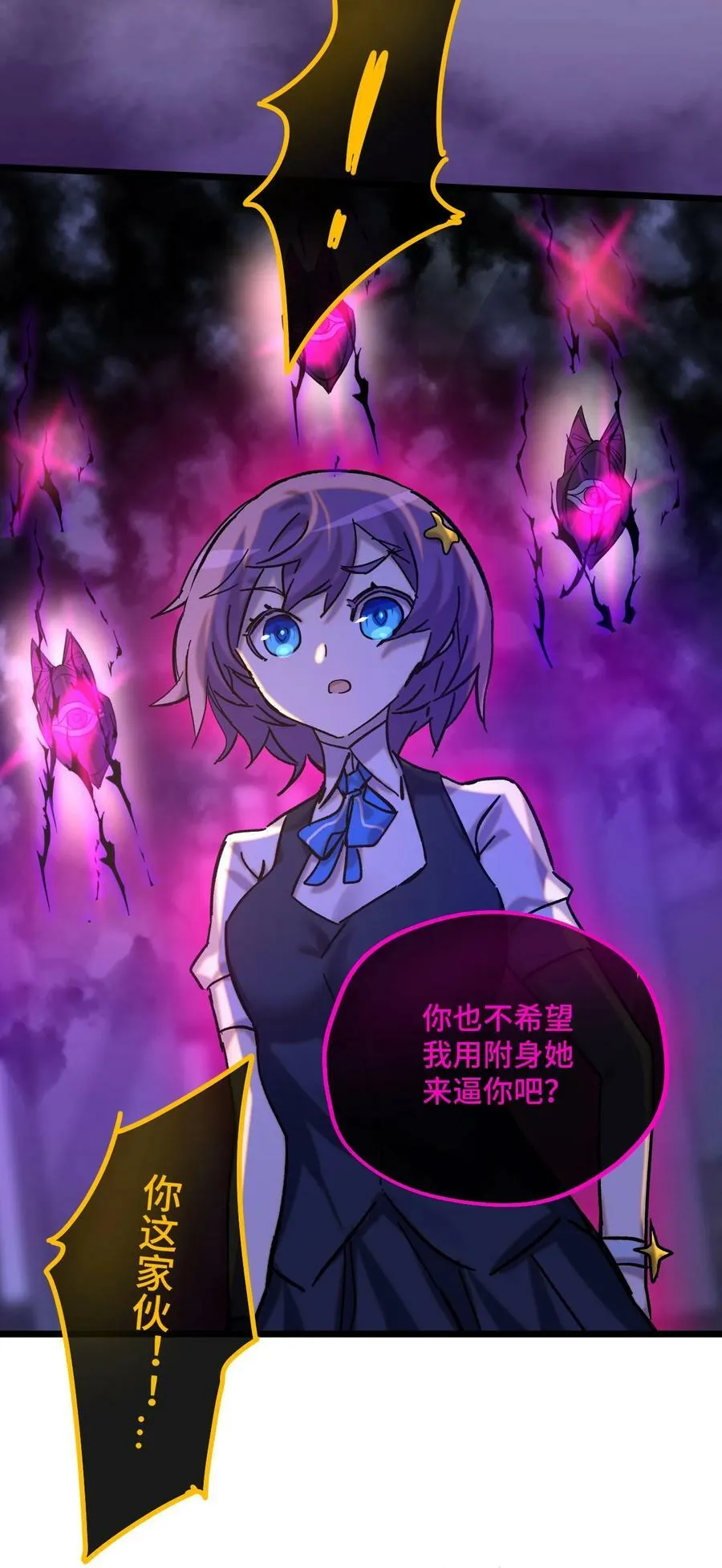 026 你是我的幸运 第11页