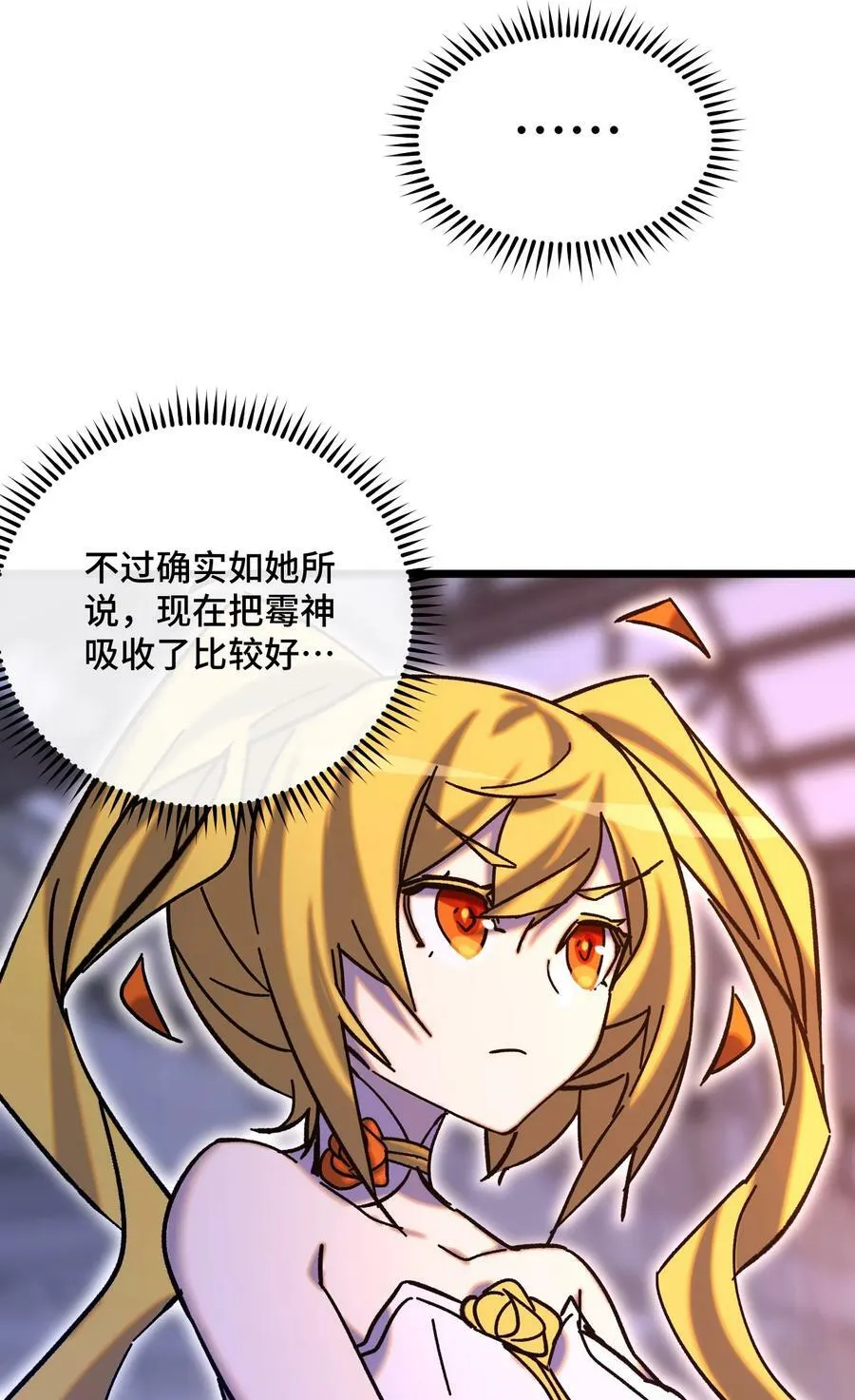 026 你是我的幸运 第12页