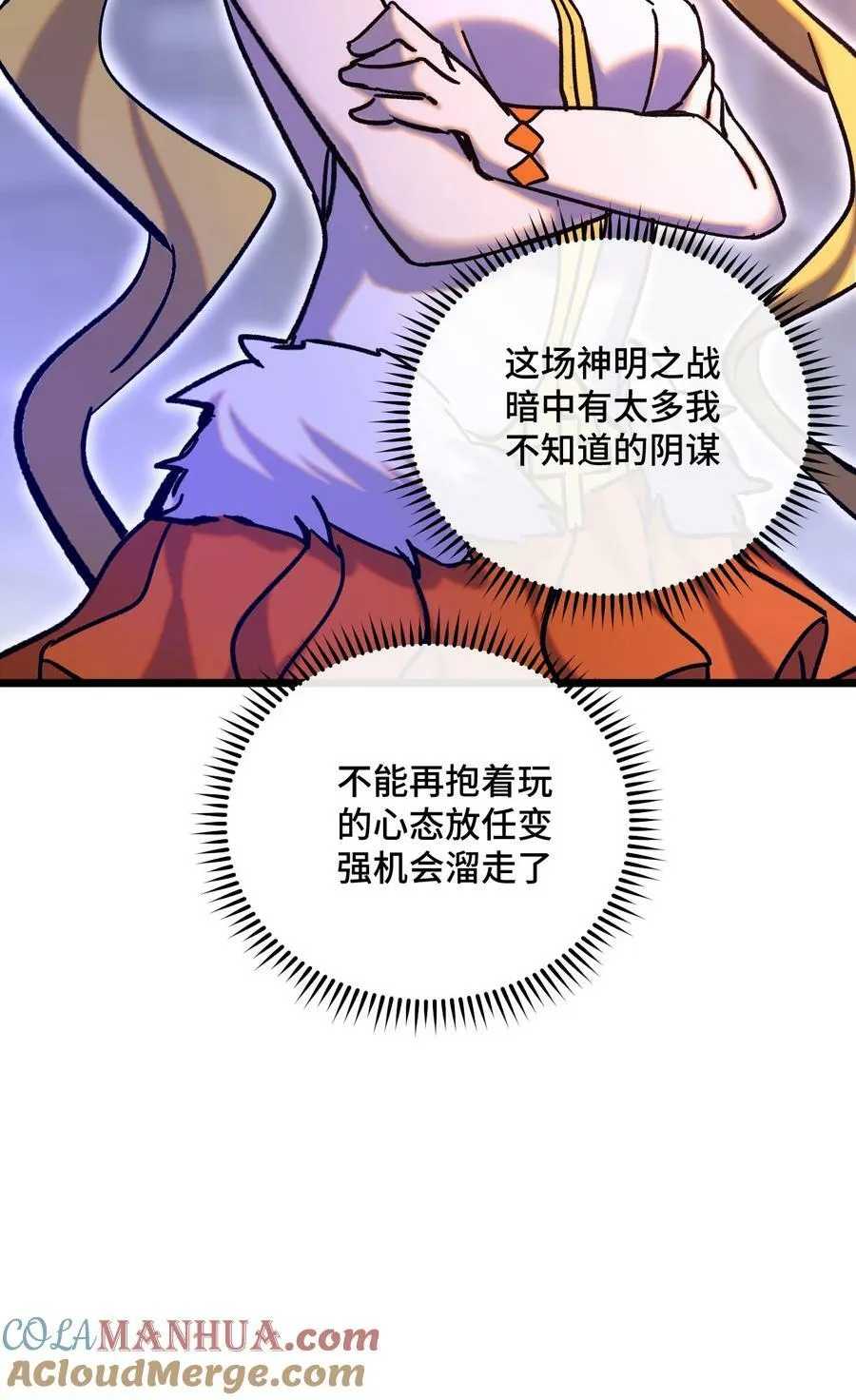 026 你是我的幸运 第13页