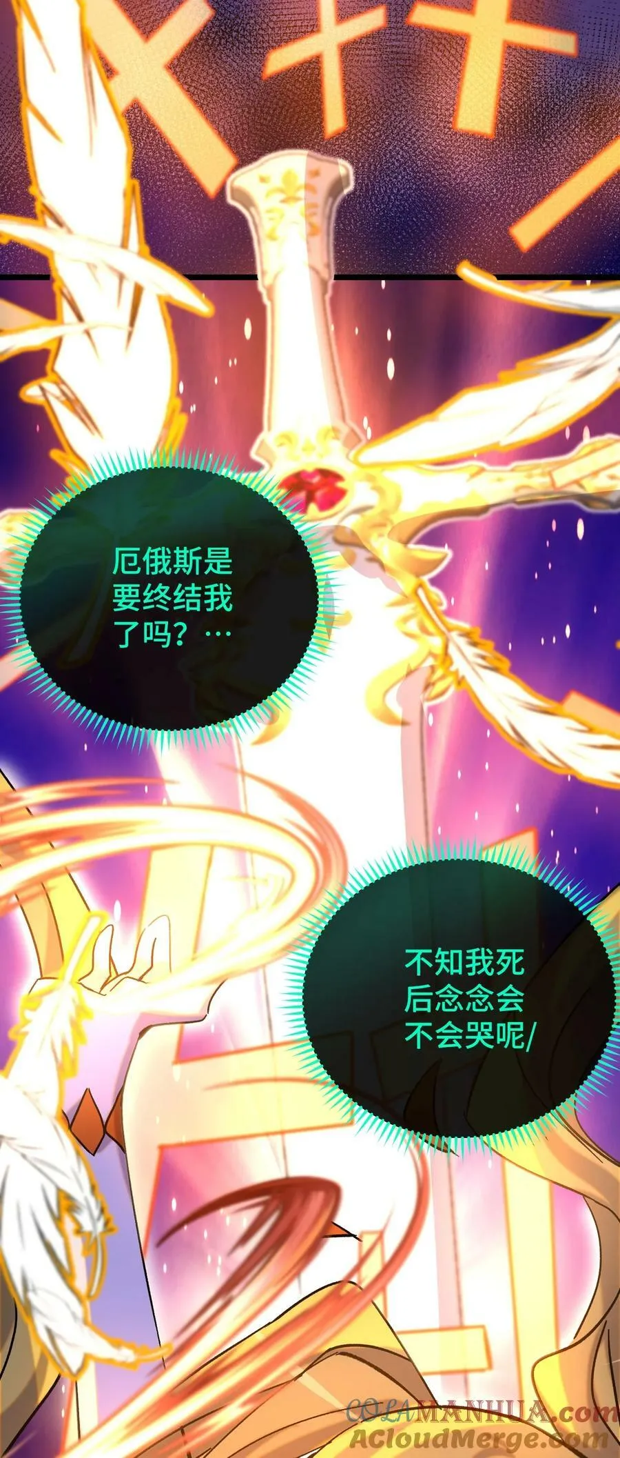 026 你是我的幸运 第19页