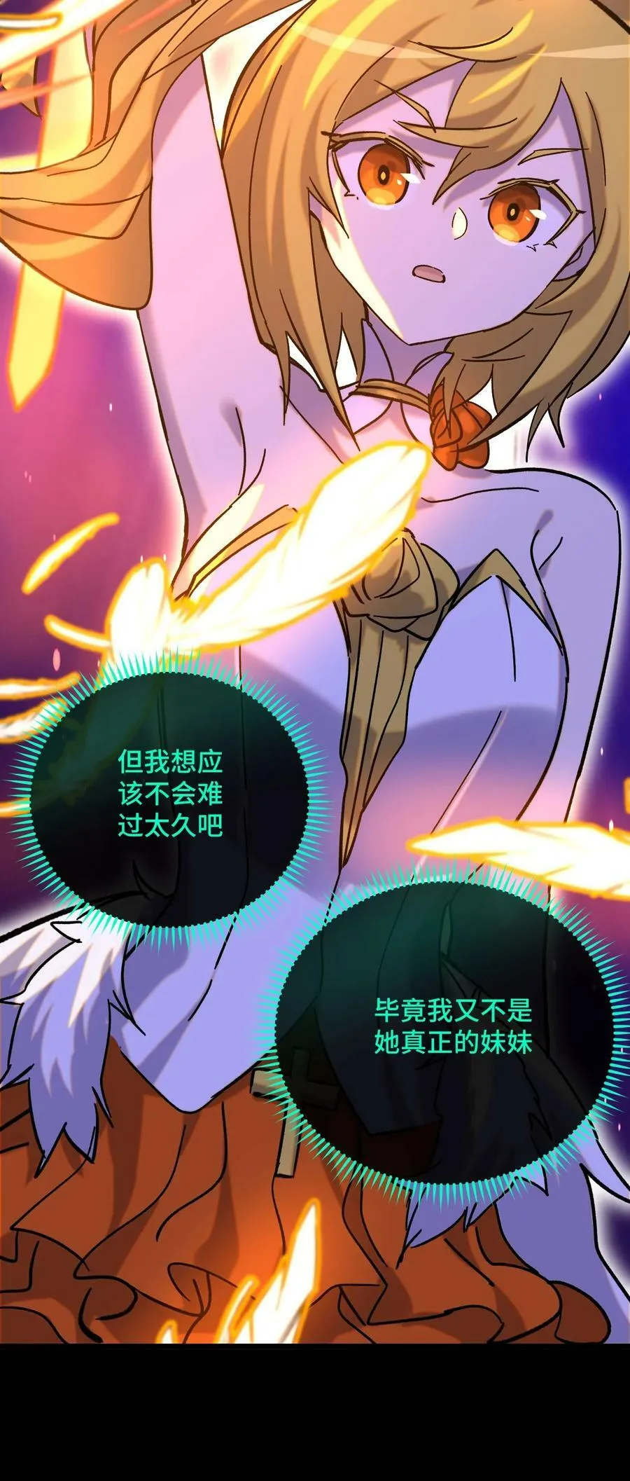 026 你是我的幸运 第20页